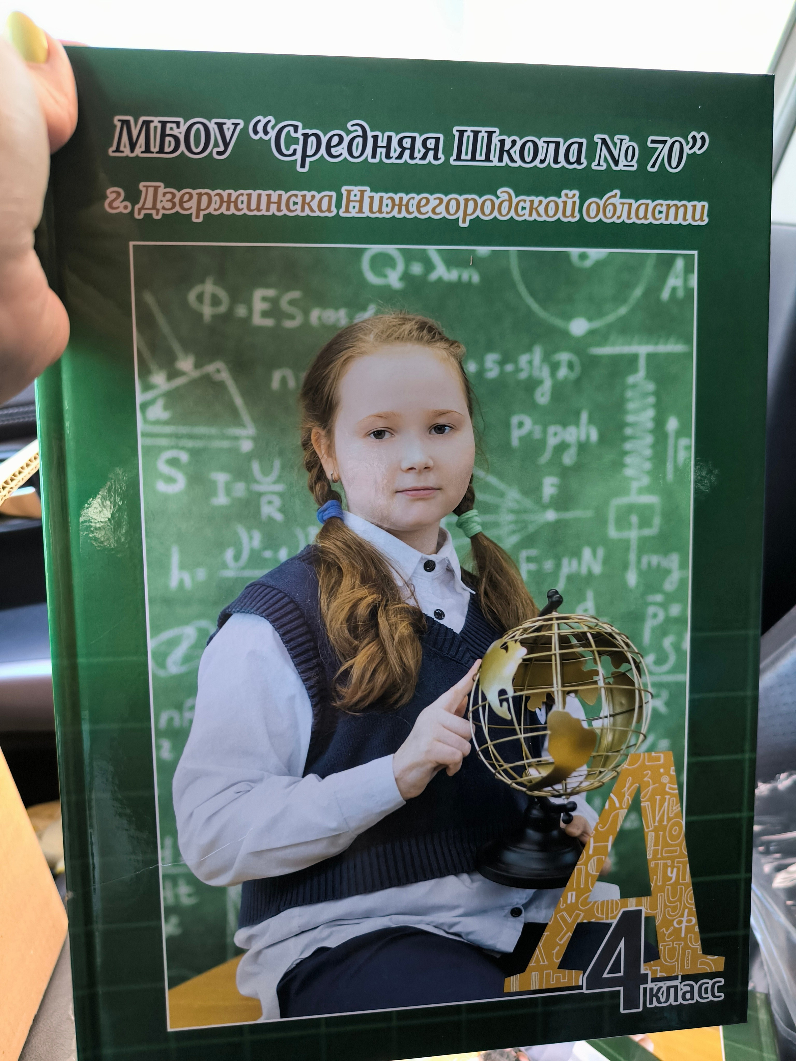 4 классы (КНИГИ)3150-3500р (обложка индивидуальное фото). Фотограф Алёна Финашова