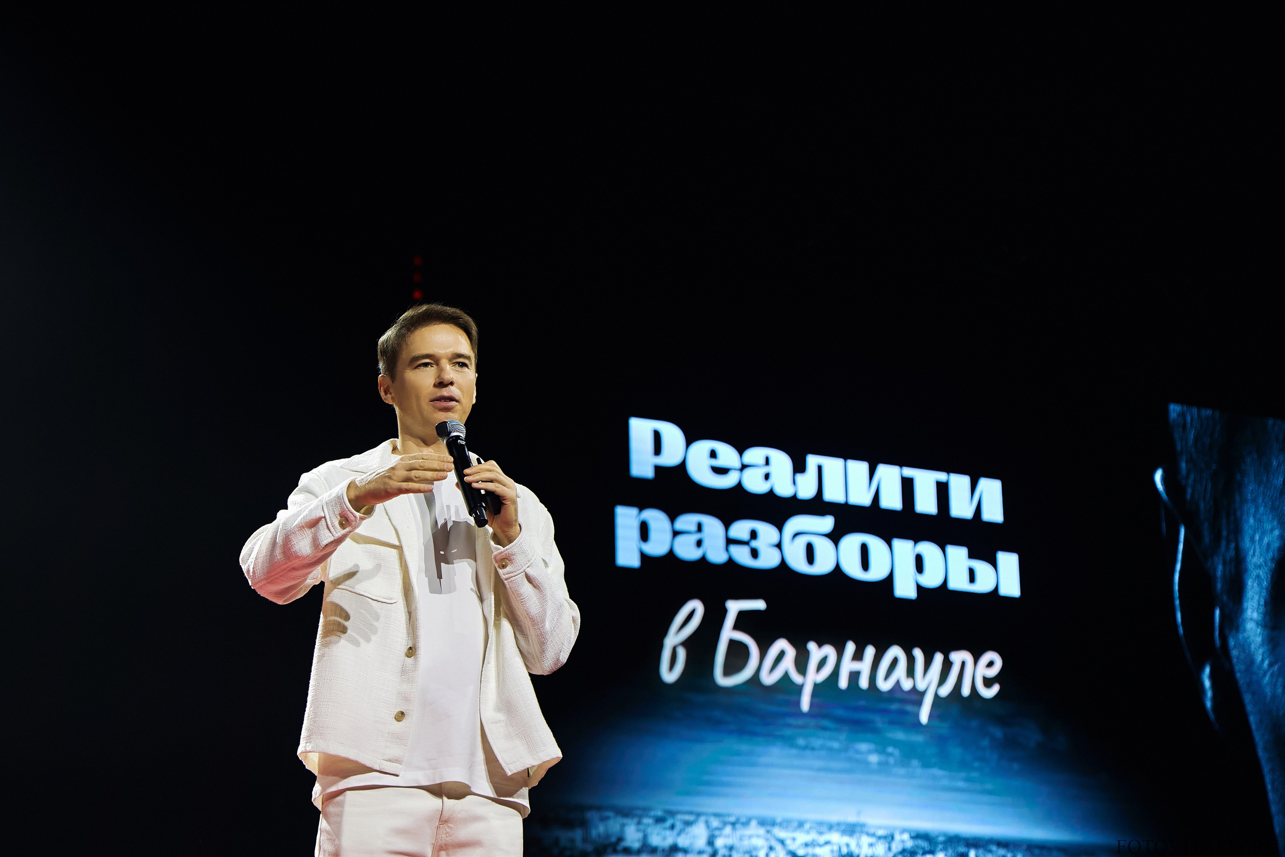 Альфа Конфа 2026 Барнаул. Фотограф Барнаул Быстро-Качественно опыт 15+лет