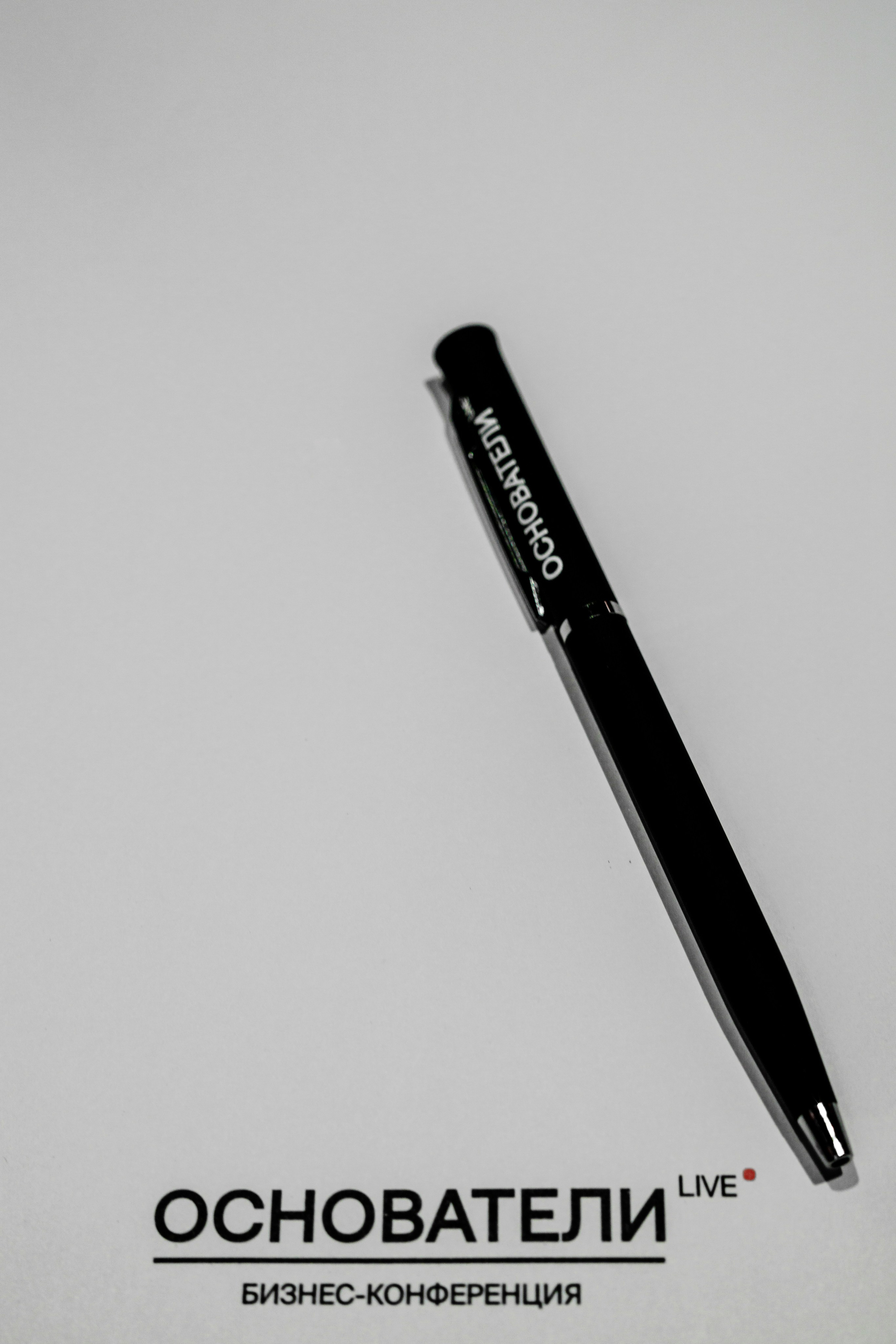 Бизнес конференция ОСНОВАТЕЛИ. Репортажный фотограф Москва Сергей Дружинин