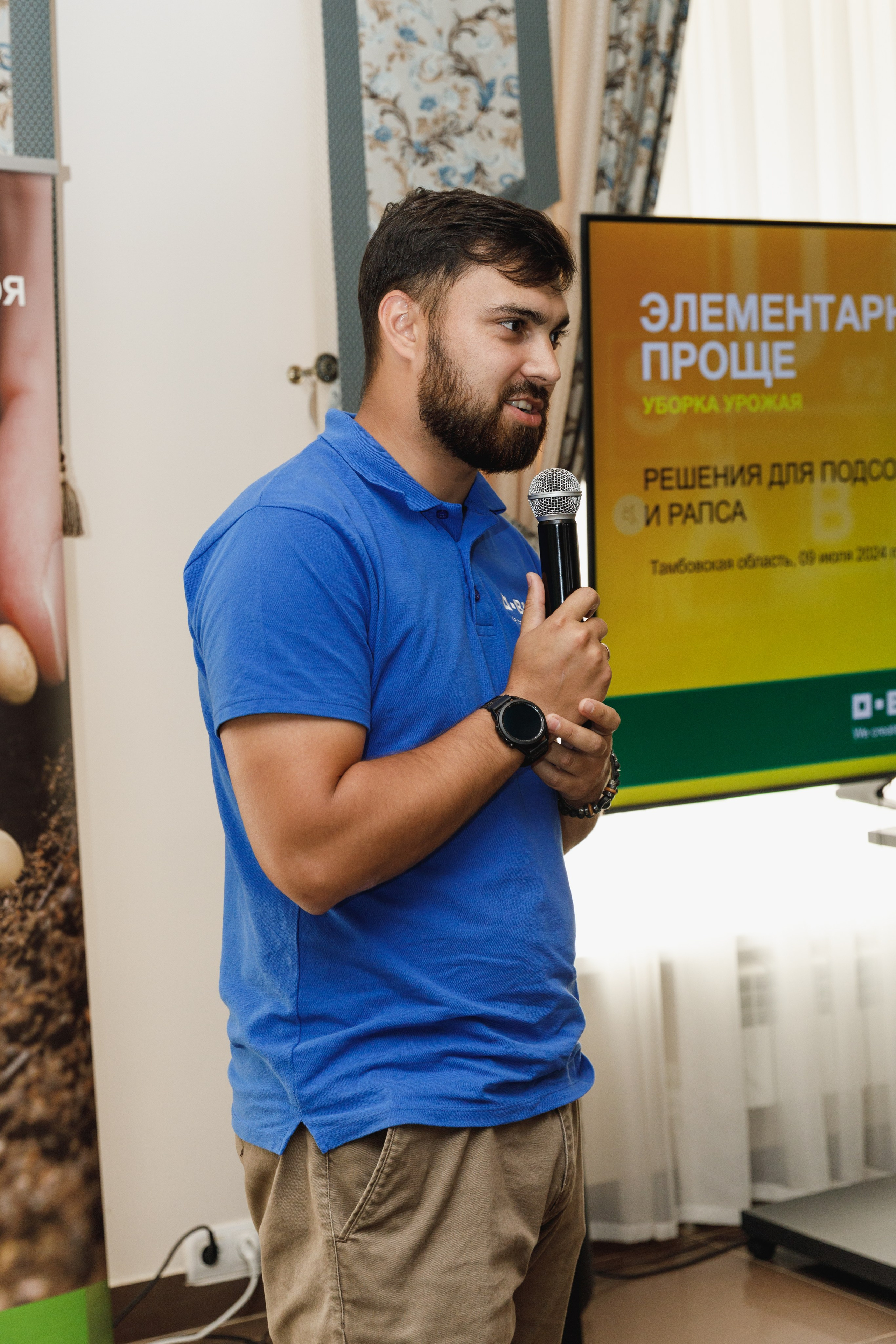 BASF. Конференция 2024. Фотограф Липецк. Фотограф в Липецке Татьяна Минаева. Портретный фотограф Липецк. Свадебный фотограф Липецк. Бизнес фотограф Липецк