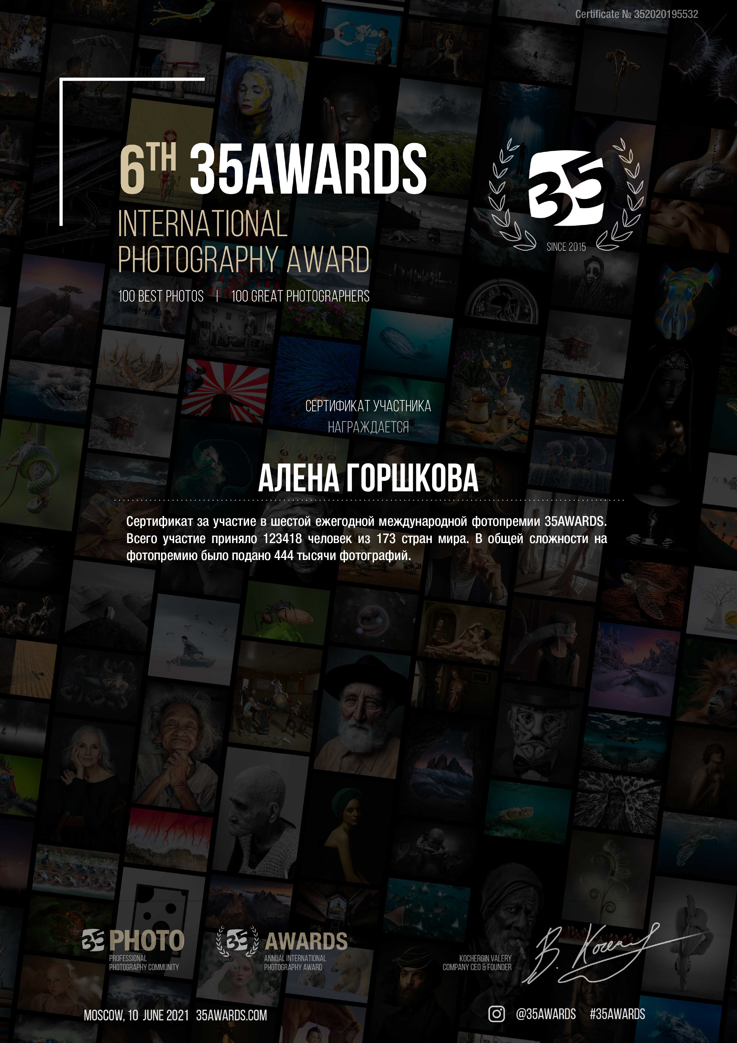 Обо мне (1). Алёна Орлова Портретный фотограф Москва