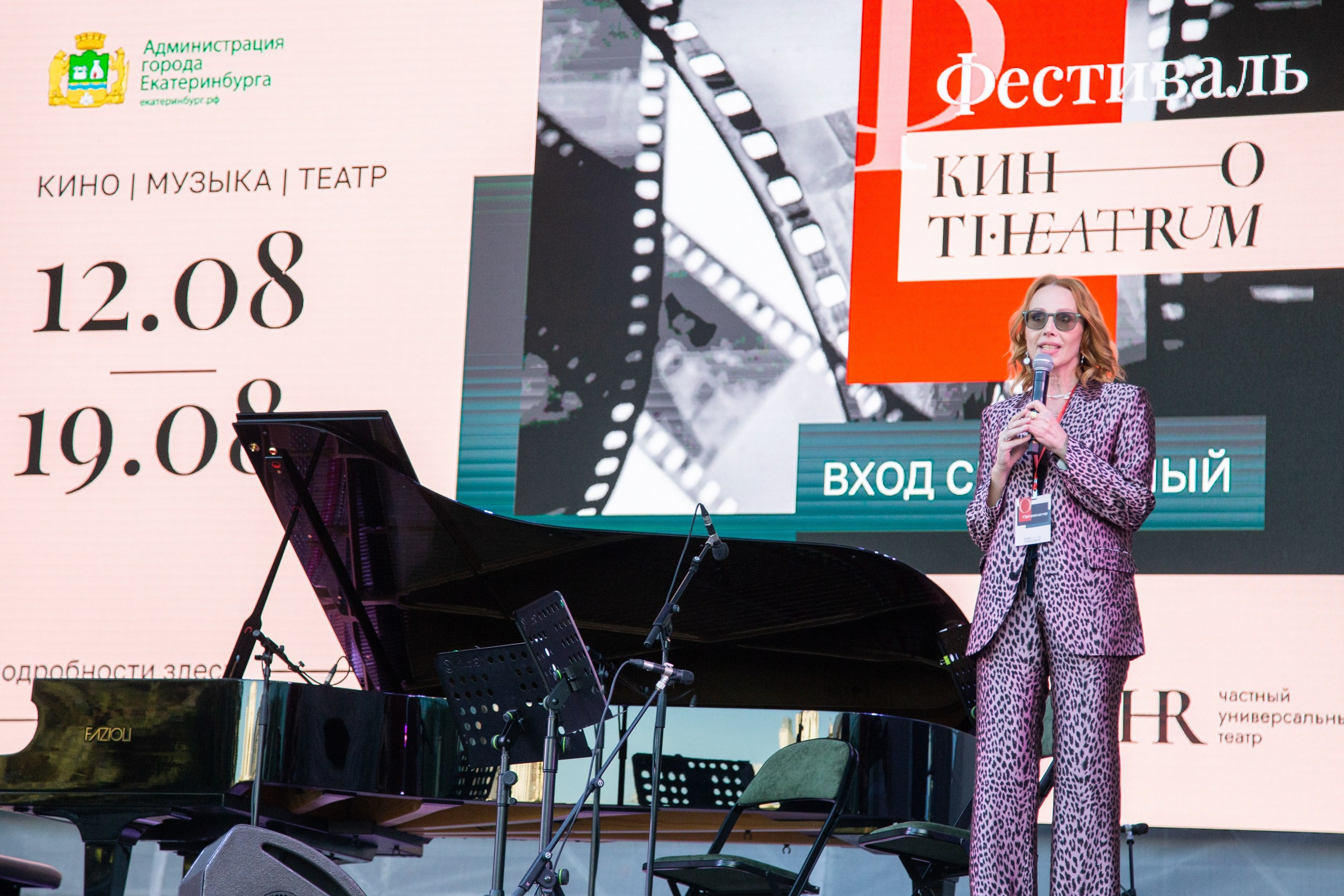 Венский фестиваль. Главная