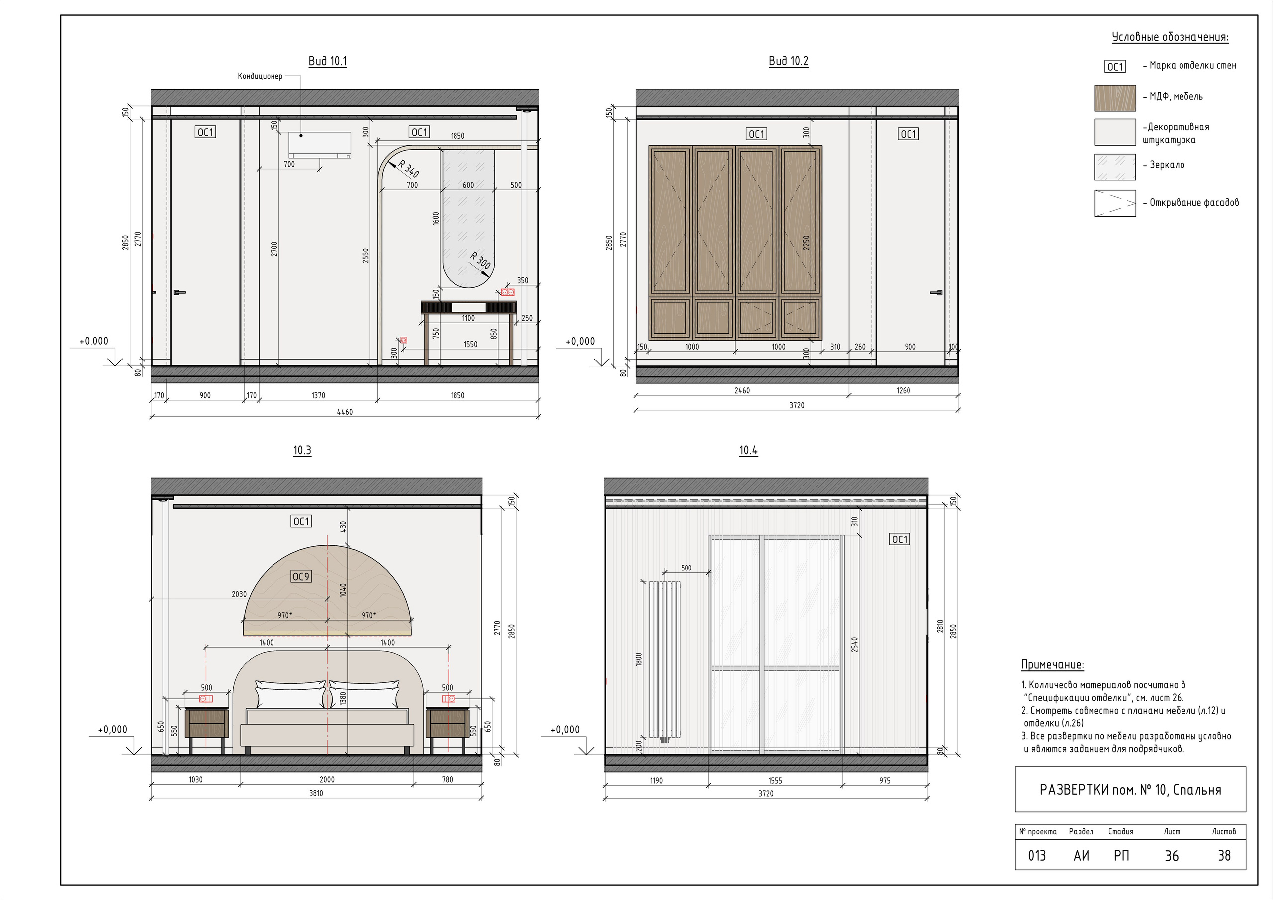 ЖК «Столичный»