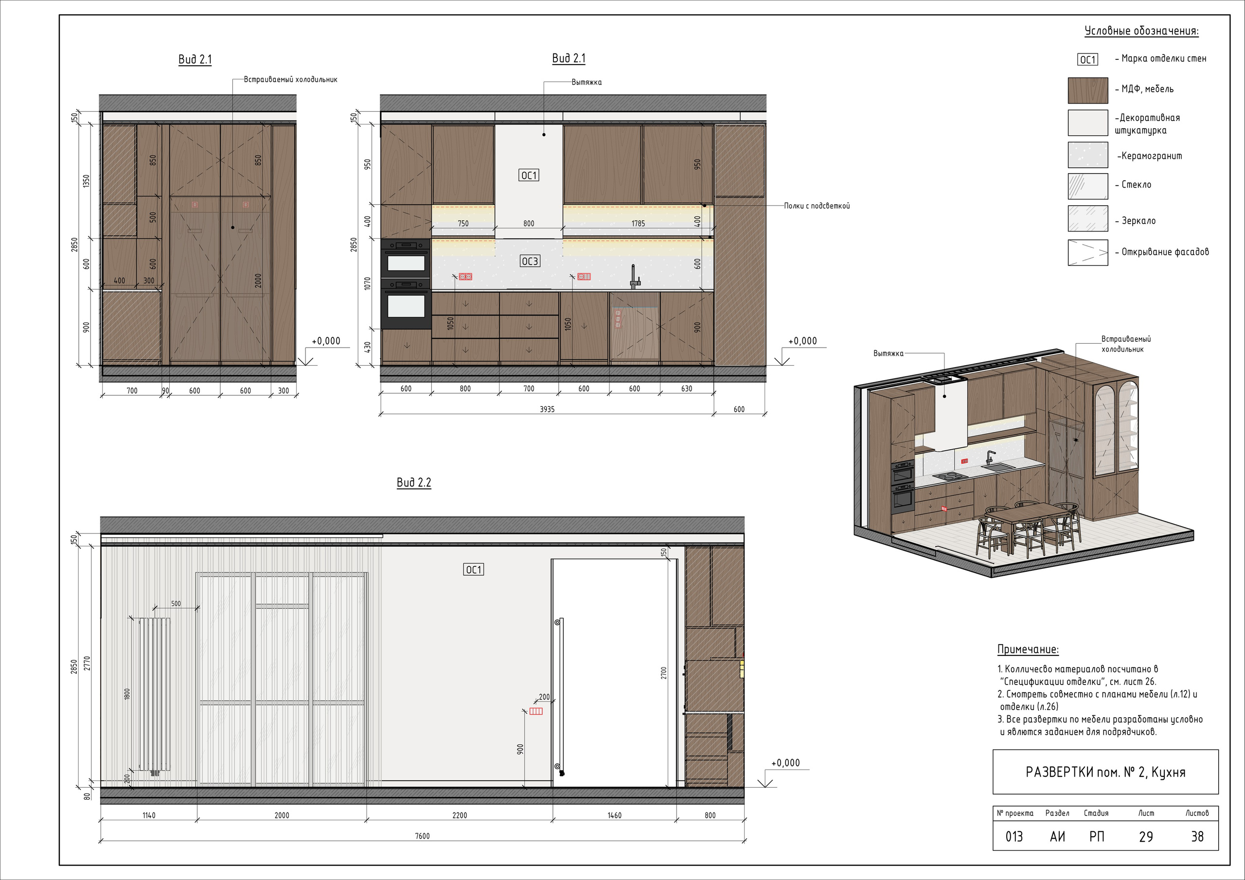 ЖК «Столичный»