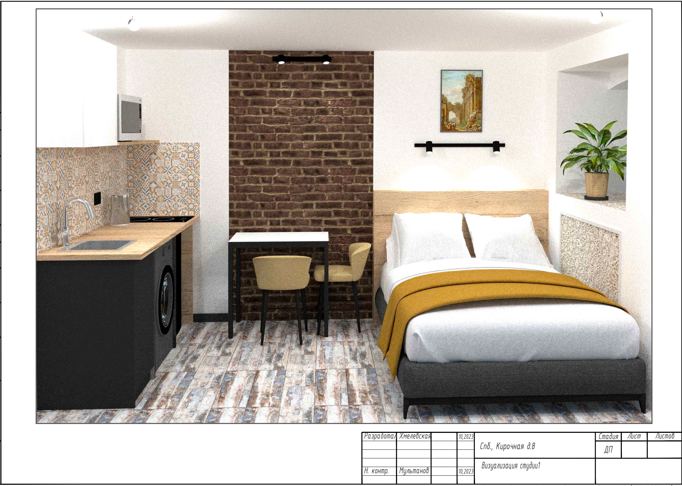 Мини-отель. Дизайнер декоратор интерьеров и предметов интерьера