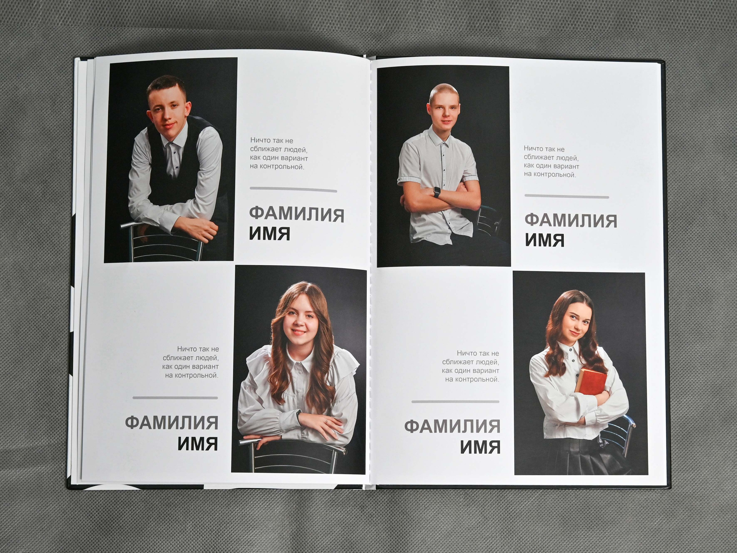 Книга с мягкими журнальными страницами 21×30см. Количество страниц — 16. Цена -2500р. Школьные фотоальбомы в Мичуринске