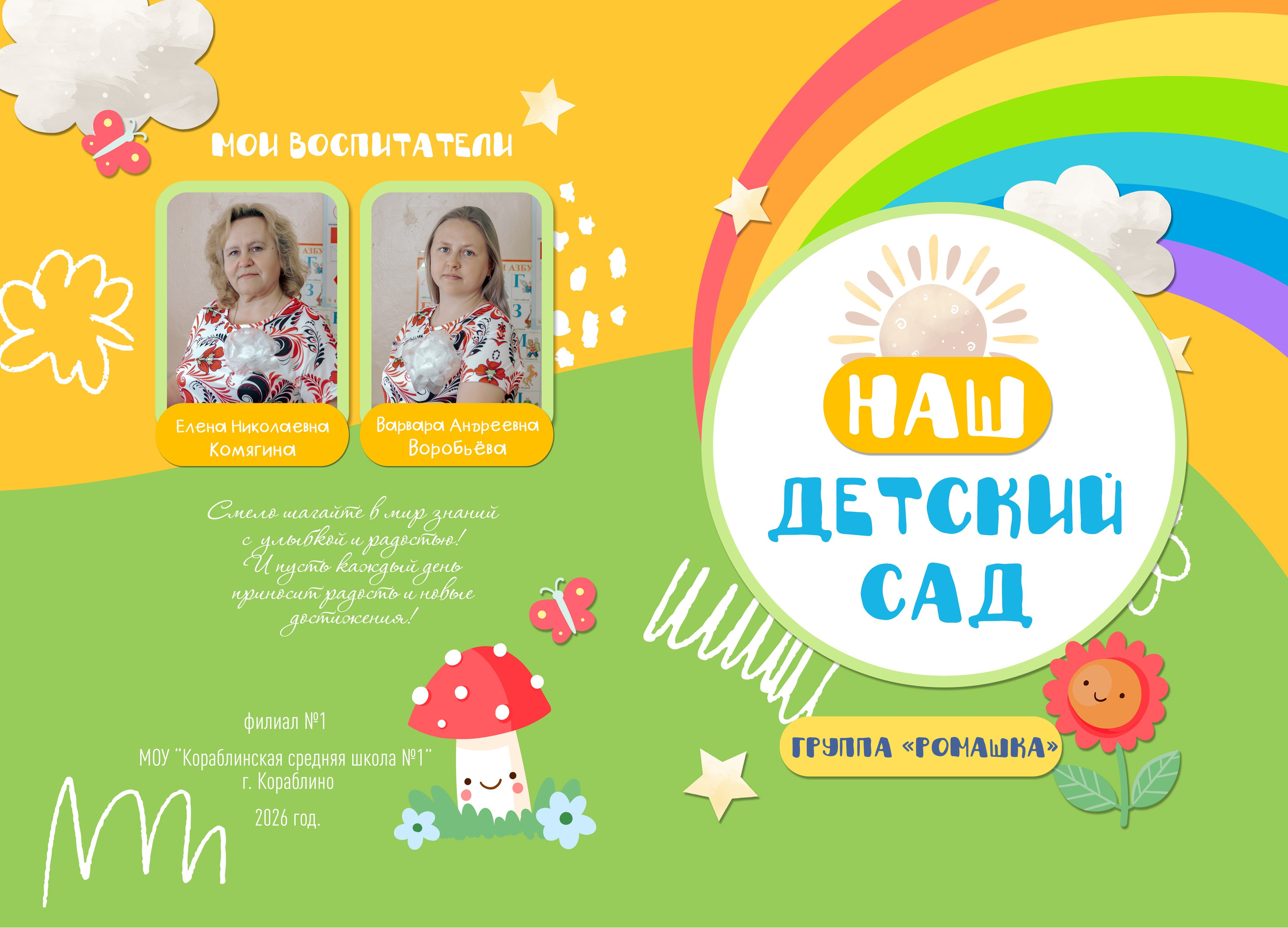 Детский сад_Альбомы. Фотограф Валерия Азамат — жизнь в каждом кадре