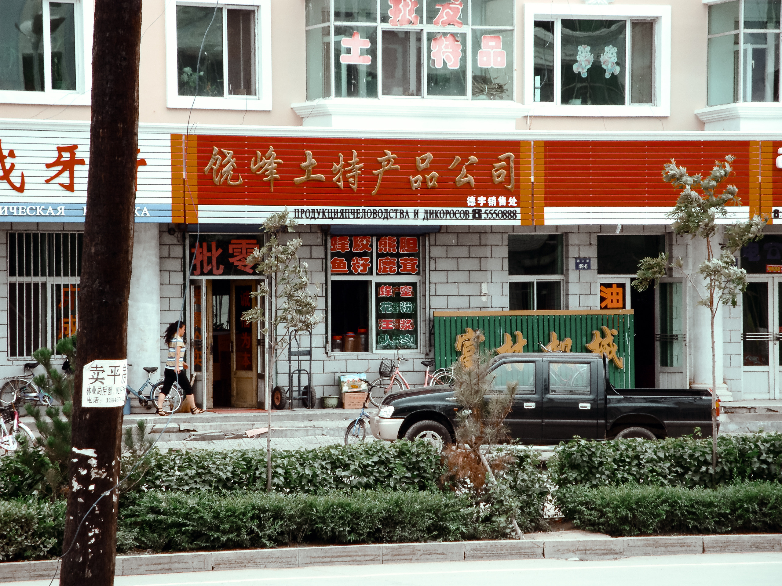 Китай. Жаохэ. Фотограф в Хабаровске. Фотография за 24 часа