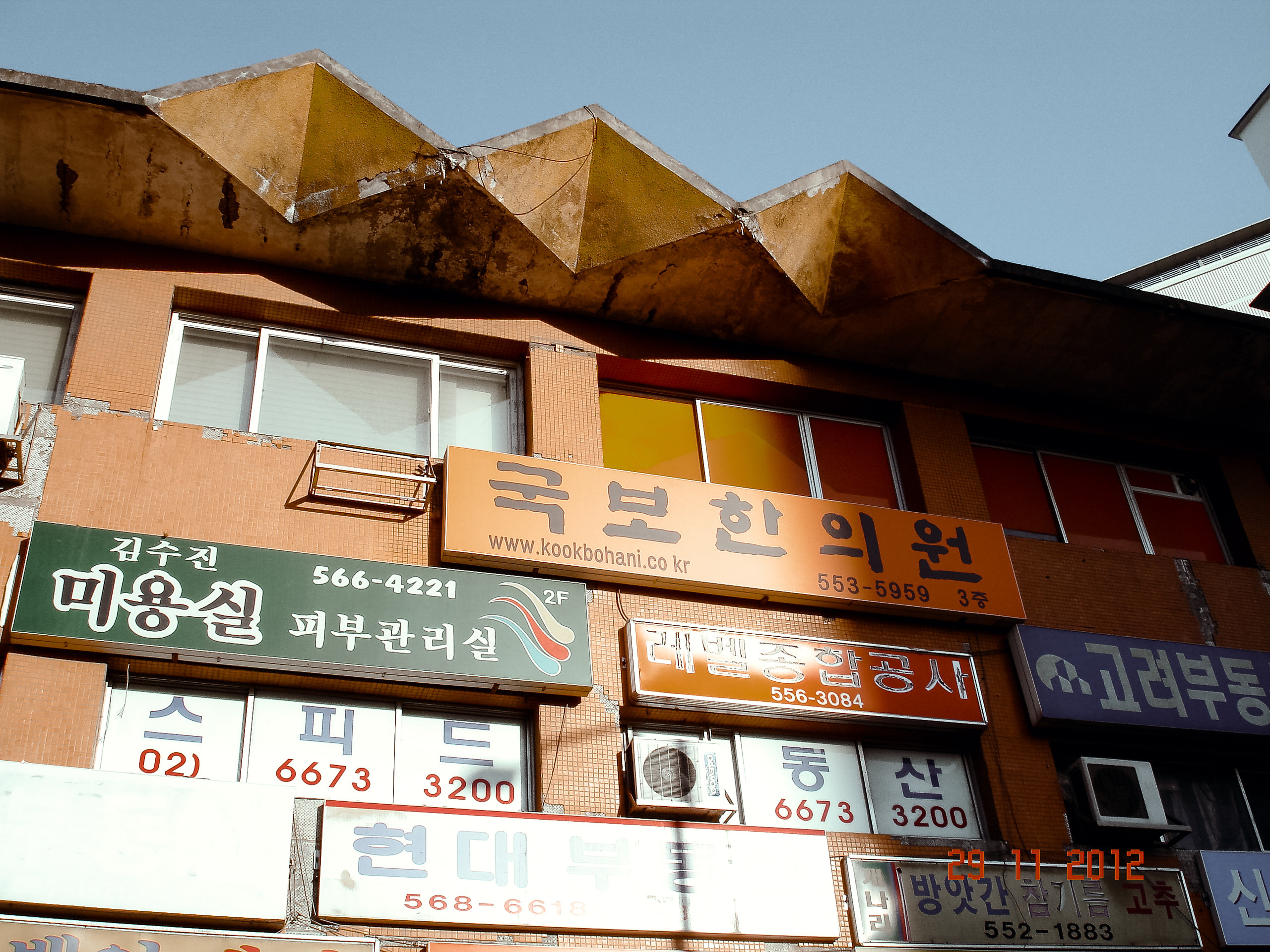 Корея 2012. Фотограф в Хабаровске. Фотография за 24 часа