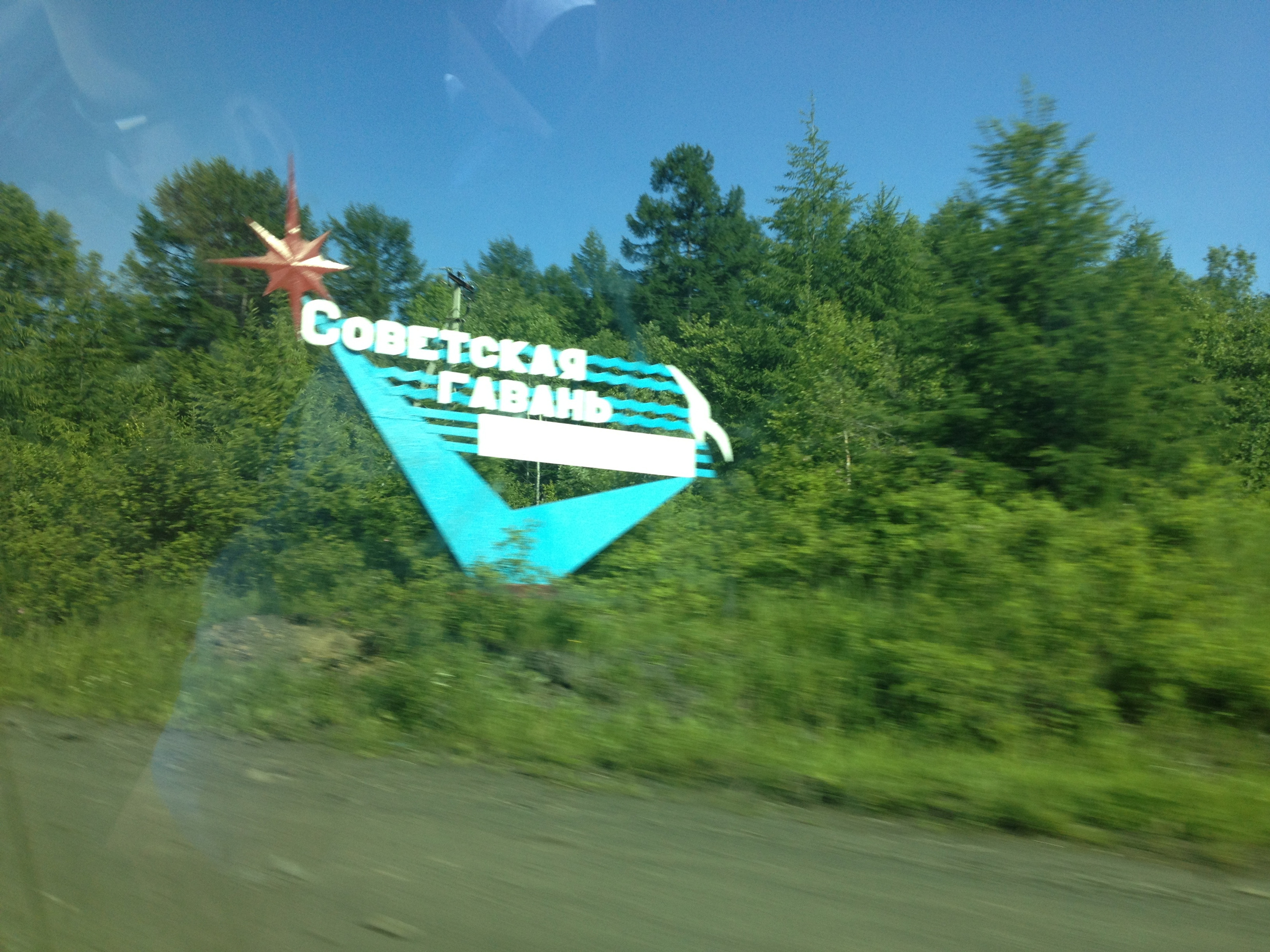 Хабаровск-Совгавань. Фотограф в Хабаровске. Фотография за 24 часа