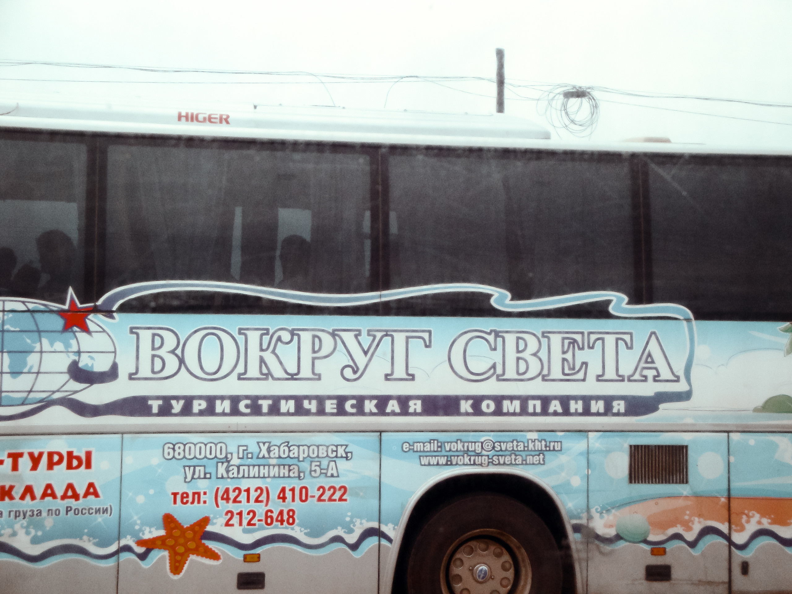 Китай. Жаохэ. Фотограф в Хабаровске. Фотография за 24 часа