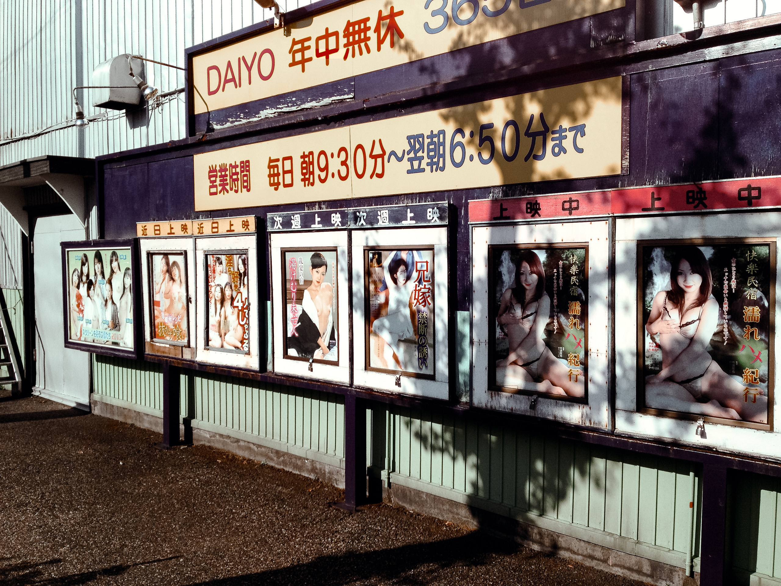 Япония. Ниигата. Фотограф в Хабаровске. Фотография за 24 часа