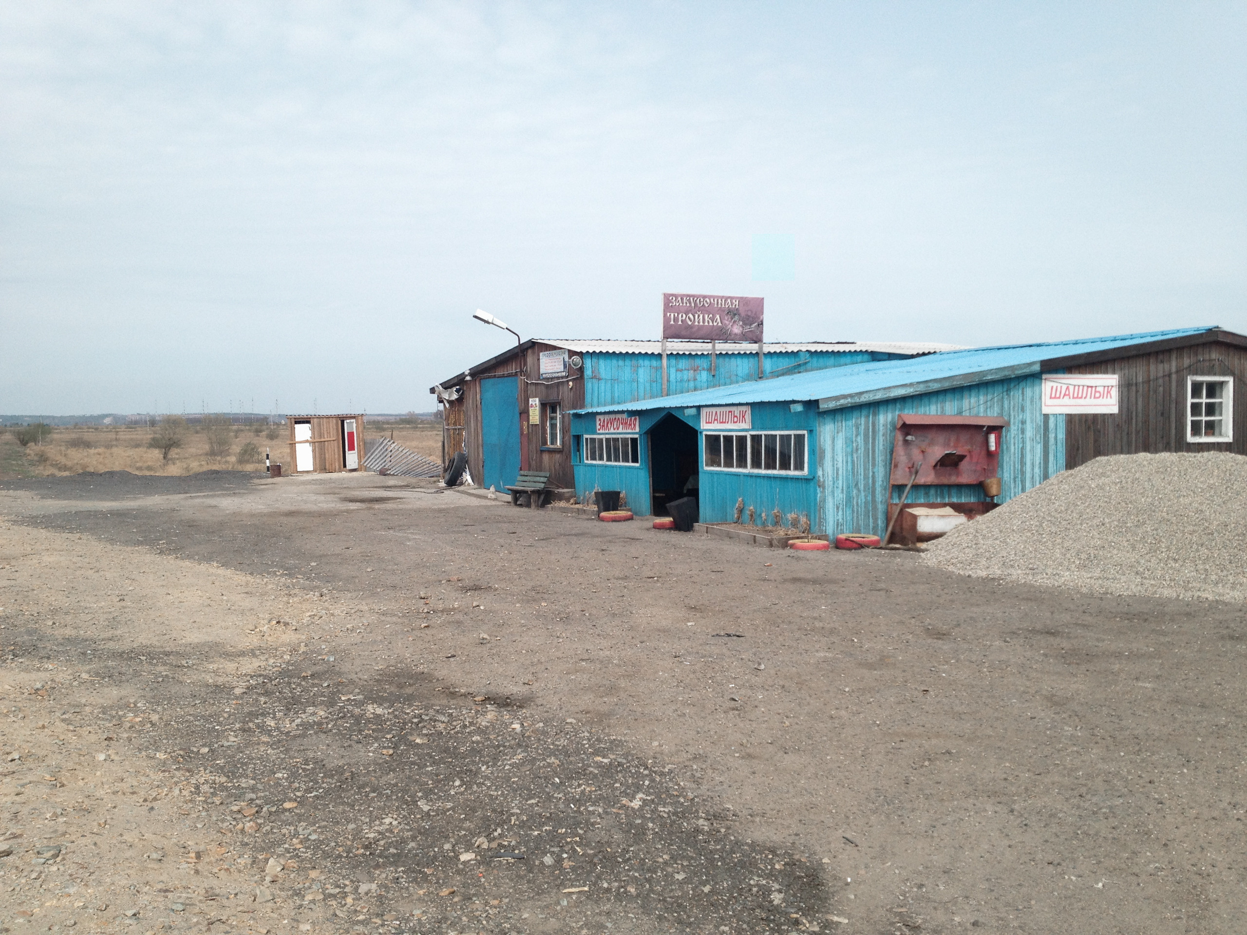 Хабаровск-Чита. Фотограф в Хабаровске. Фотография за 24 часа