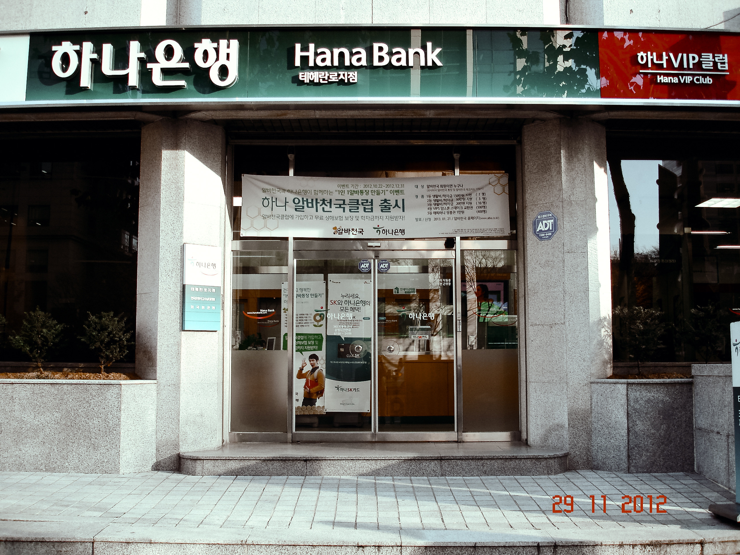 Корея 2012. Фотограф в Хабаровске. Фотография за 24 часа