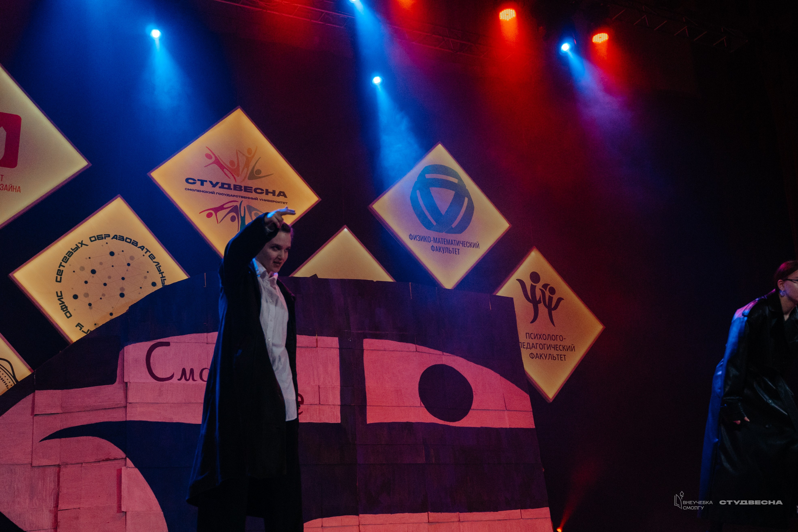 СмолГУ — Студвесна — Концертные программы — День 1. KiPPER Gallery — Фотограф