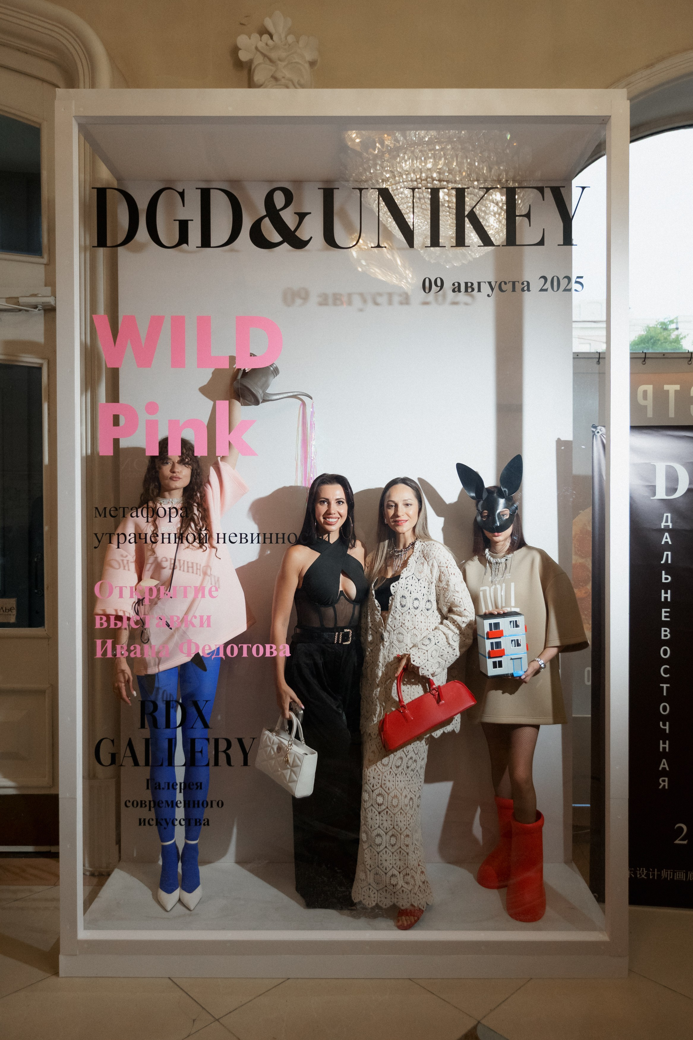 DGD WILD PINK. СВОИ. ФОТООТЧЕТЫ-СОБЫТИЯ-МЕСТА