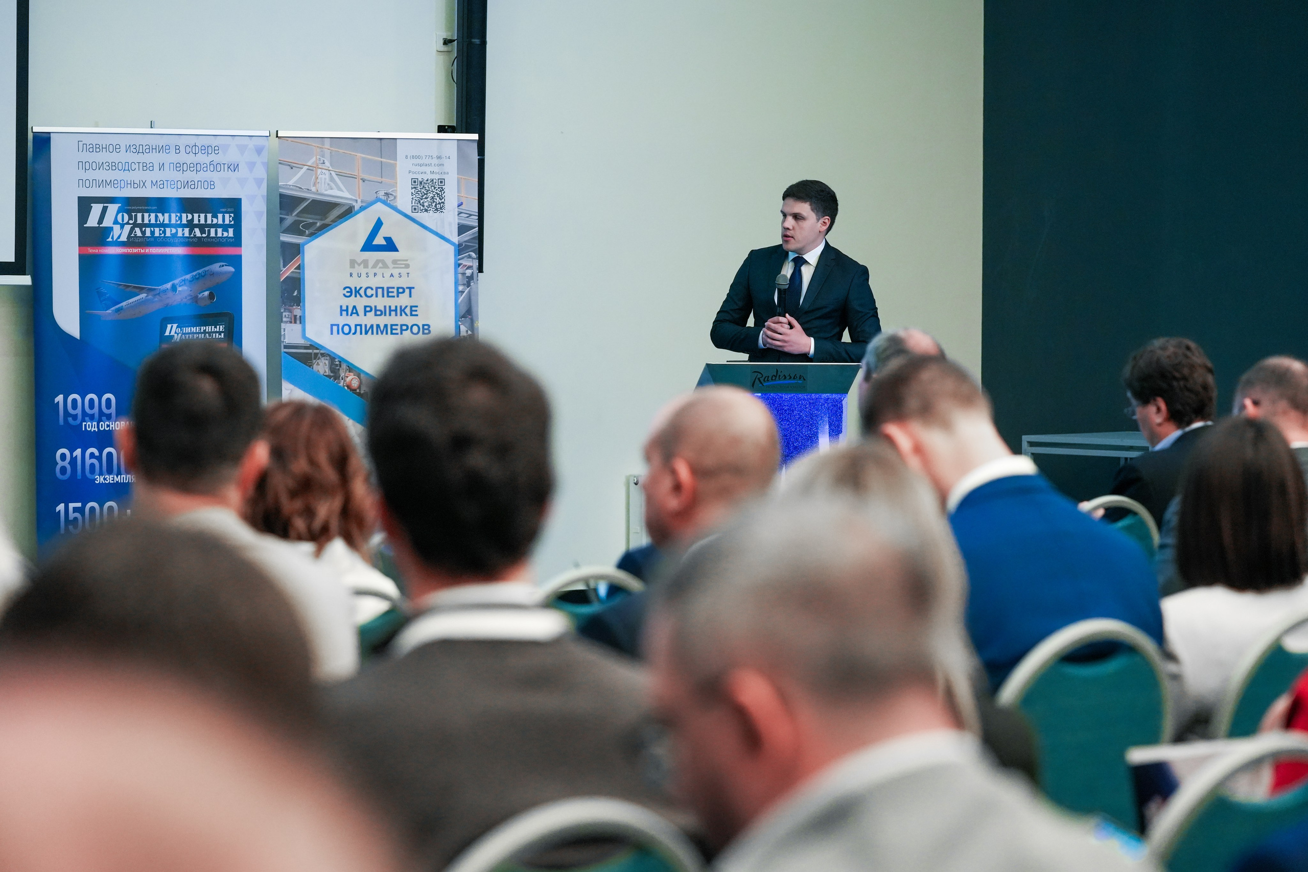 Форум «Полимерный бизнес России» на курорте Роза Хутор. Репортажный фотограф в Красной Поляне и Сочи Павлюченко Екатерина