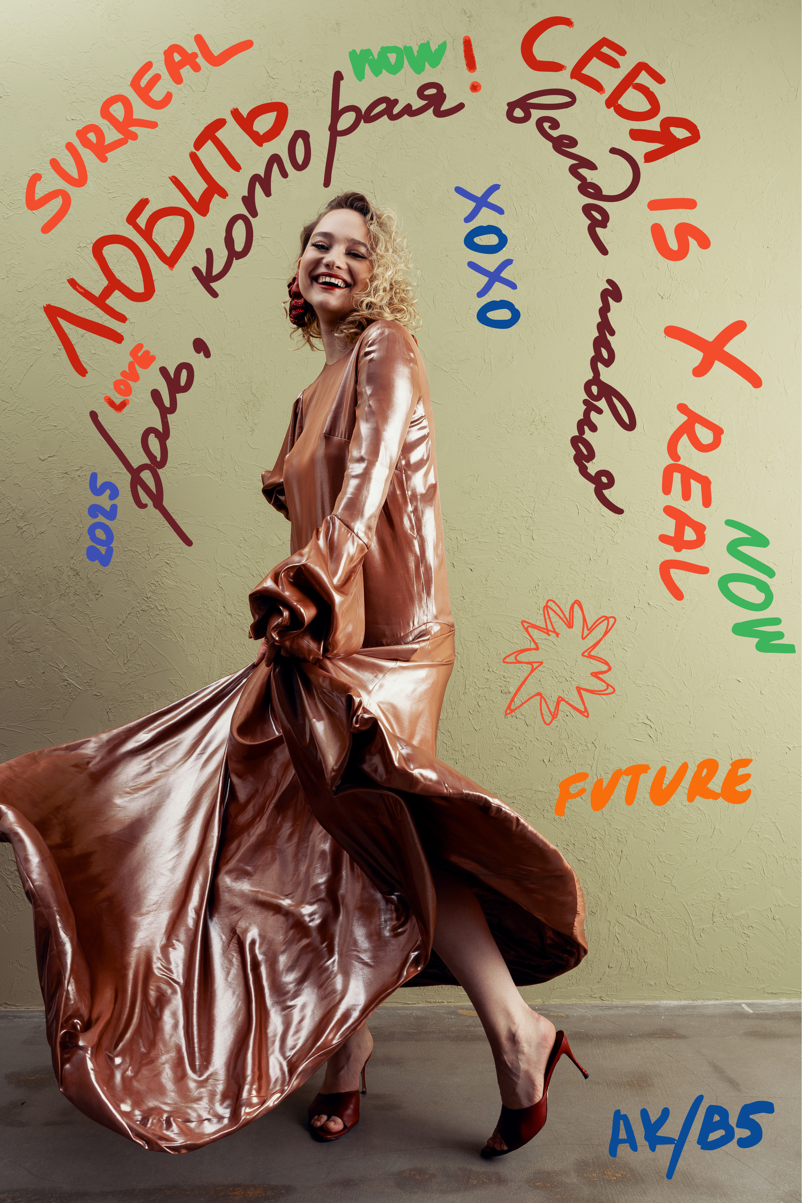 Александра Киселева & by SKOROKHODOVA. Никита Скрипник — ТЕАТР В СТИЛЕ ФЭШН