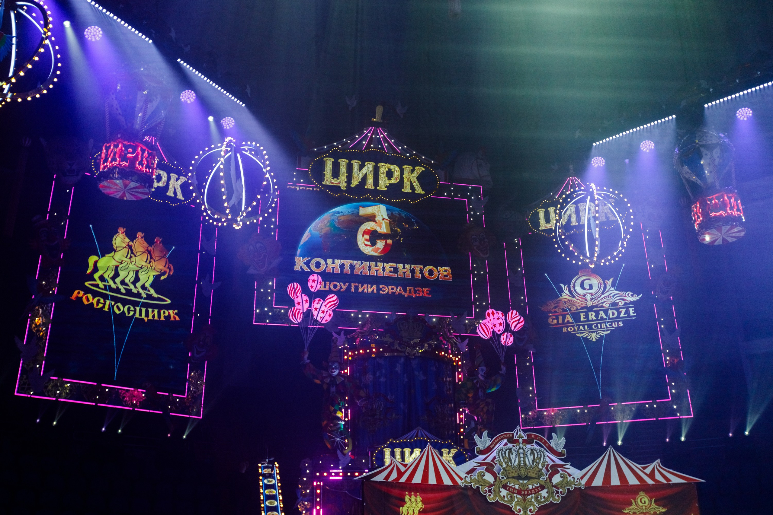 Сочинский росгорцирк Шоу Гии Эрадзе цирк. Профессиональный фотограф в Сочи Виктория Джой. Обучение