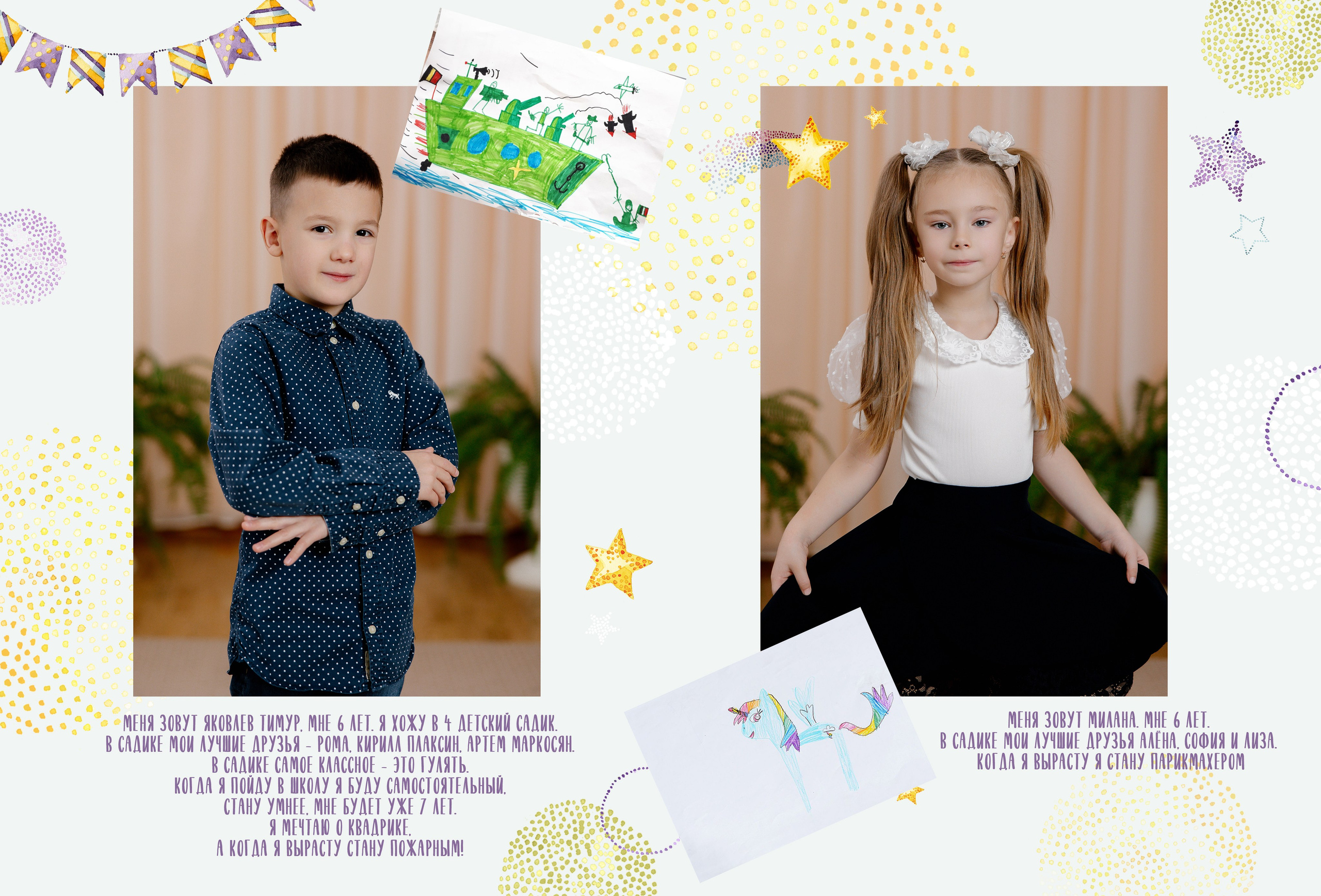 Детский сад