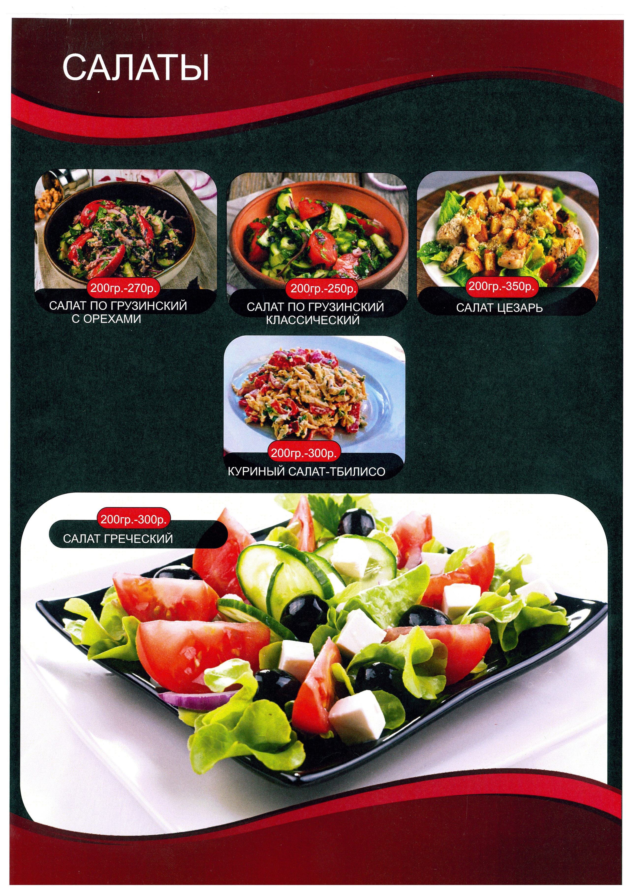 Дизайны меню. Ян Кузьмин. Я профессиональный фотограф в Москве