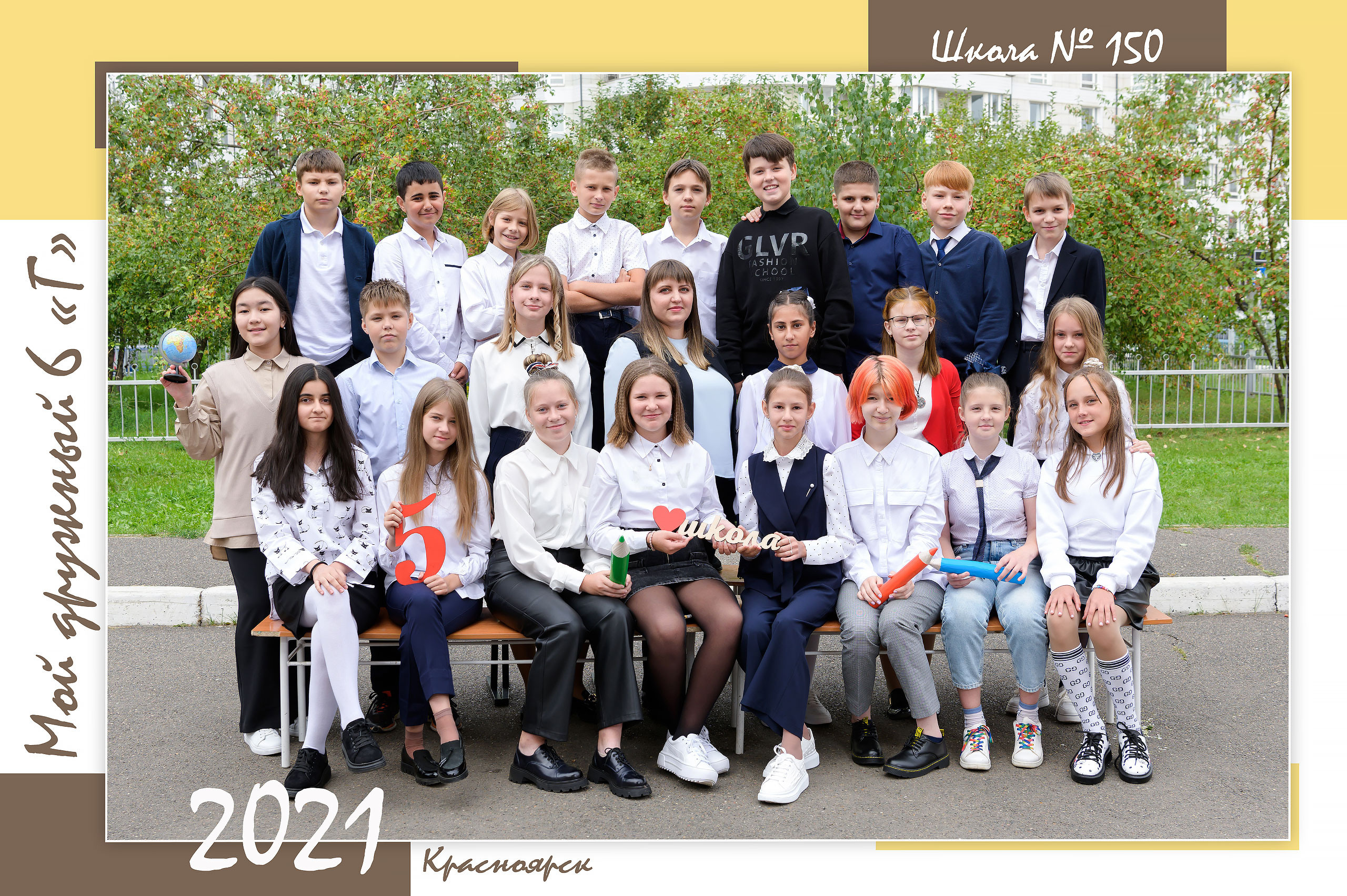 Школьная фотосессия, общее фото класса, групповое фото, портрет. Профессиональный фотограф в г. Красноярске Татьяна Арлакова