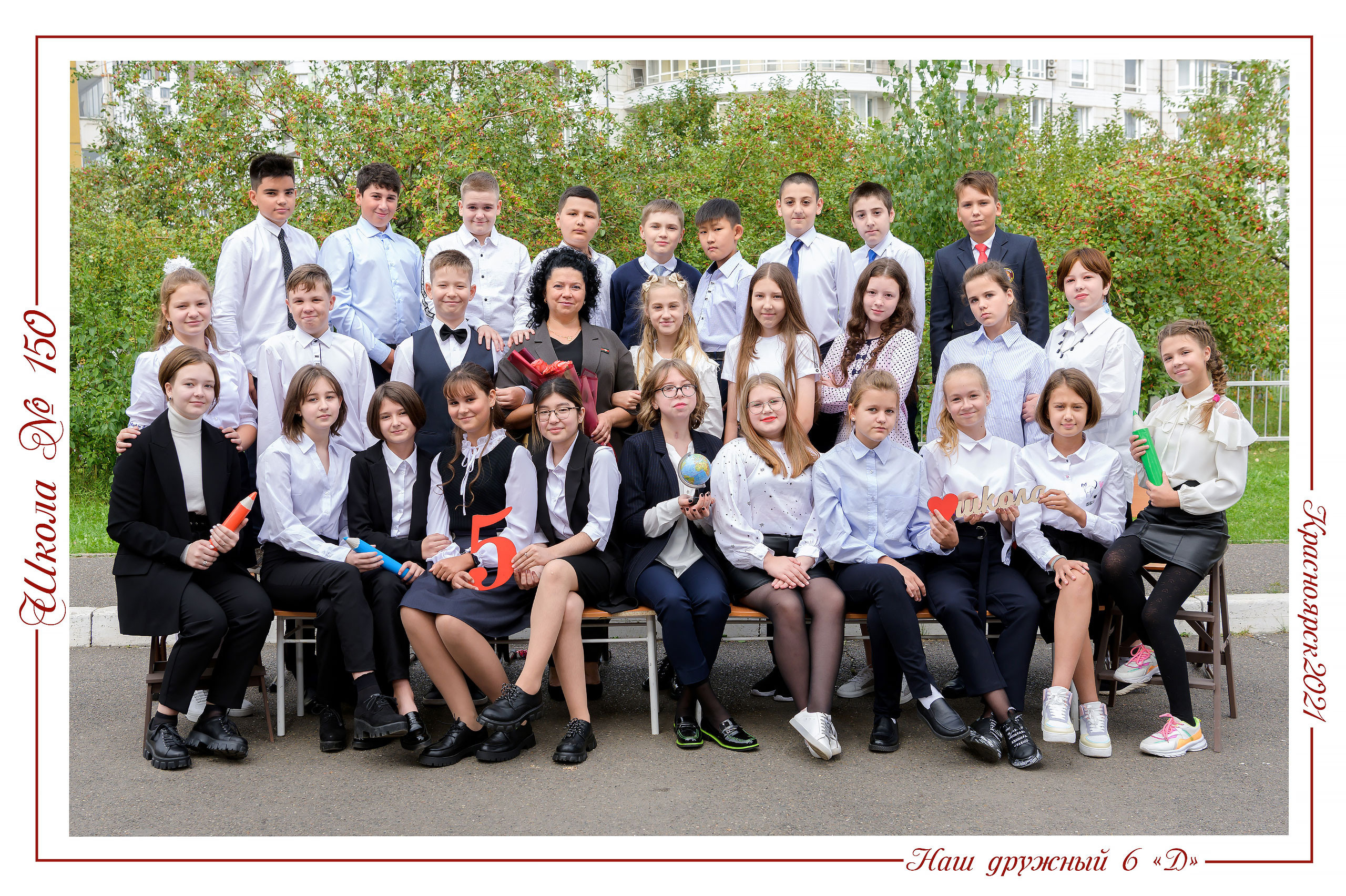 Школьная фотосессия, общее фото класса, групповое фото, портрет. Профессиональный фотограф в г. Красноярске Татьяна Арлакова