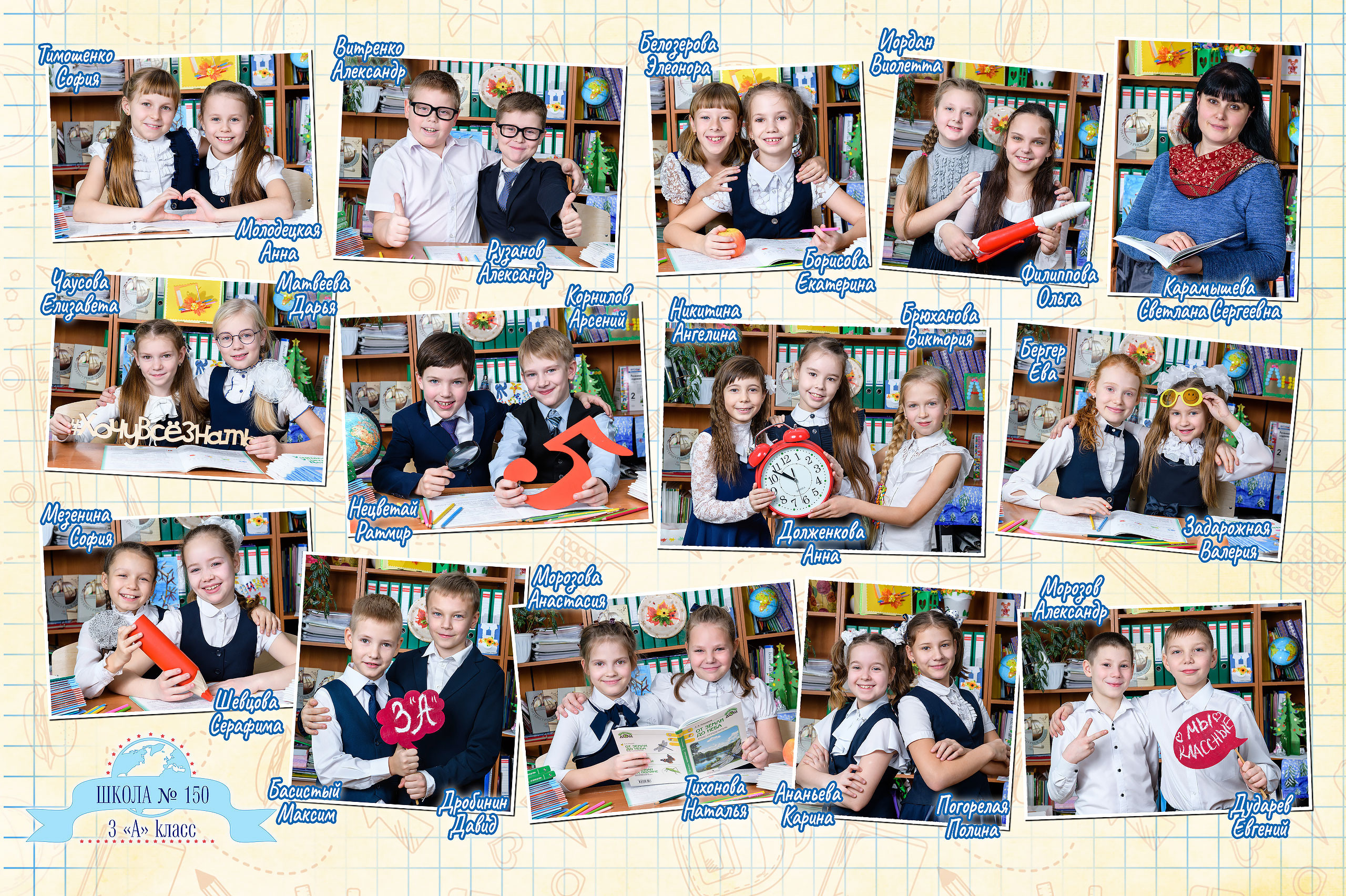 Школьная фотосессия, общее фото класса, групповое фото, портрет. Профессиональный фотограф в г. Красноярске Татьяна Арлакова