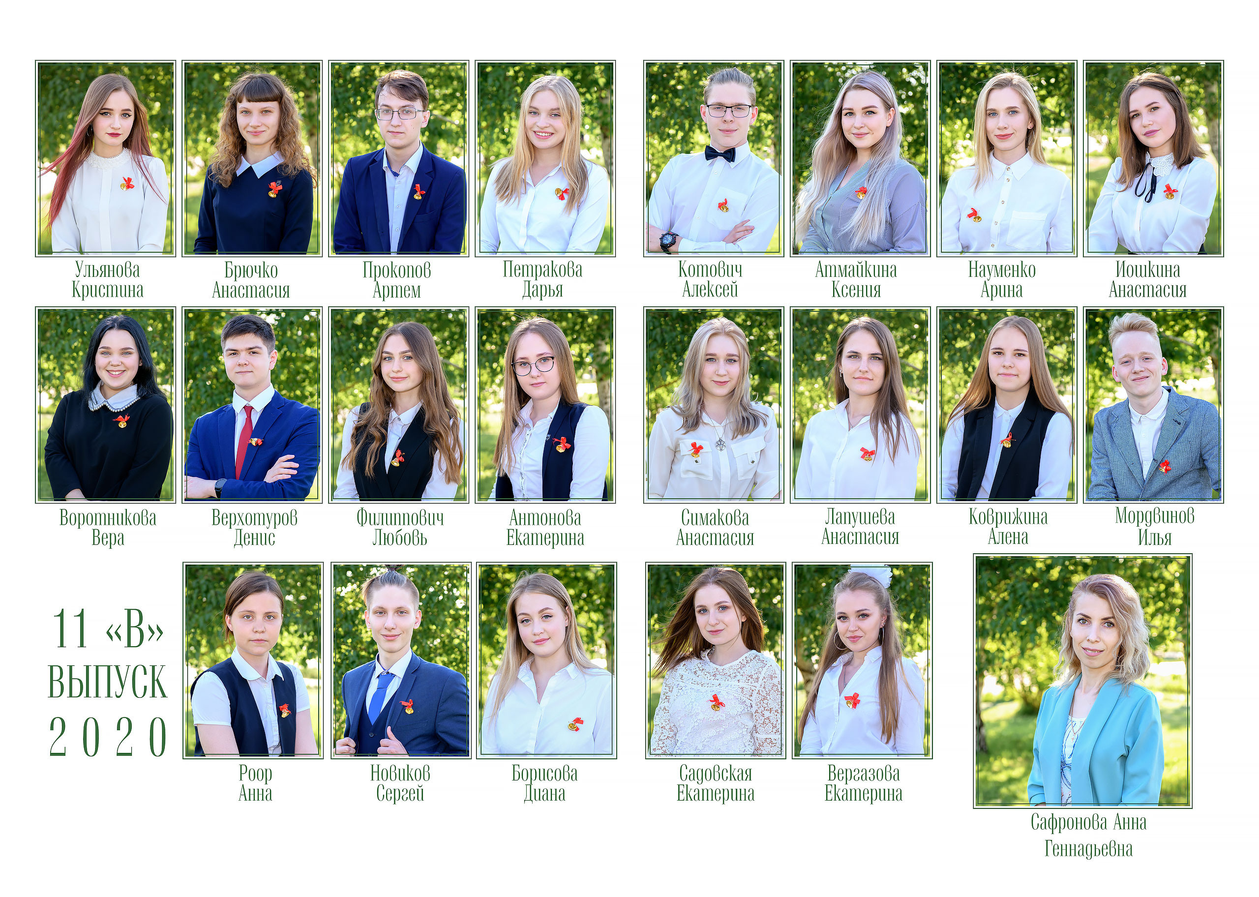 Школьная фотосессия, общее фото класса, групповое фото, портрет. Профессиональный фотограф в г. Красноярске Татьяна Арлакова