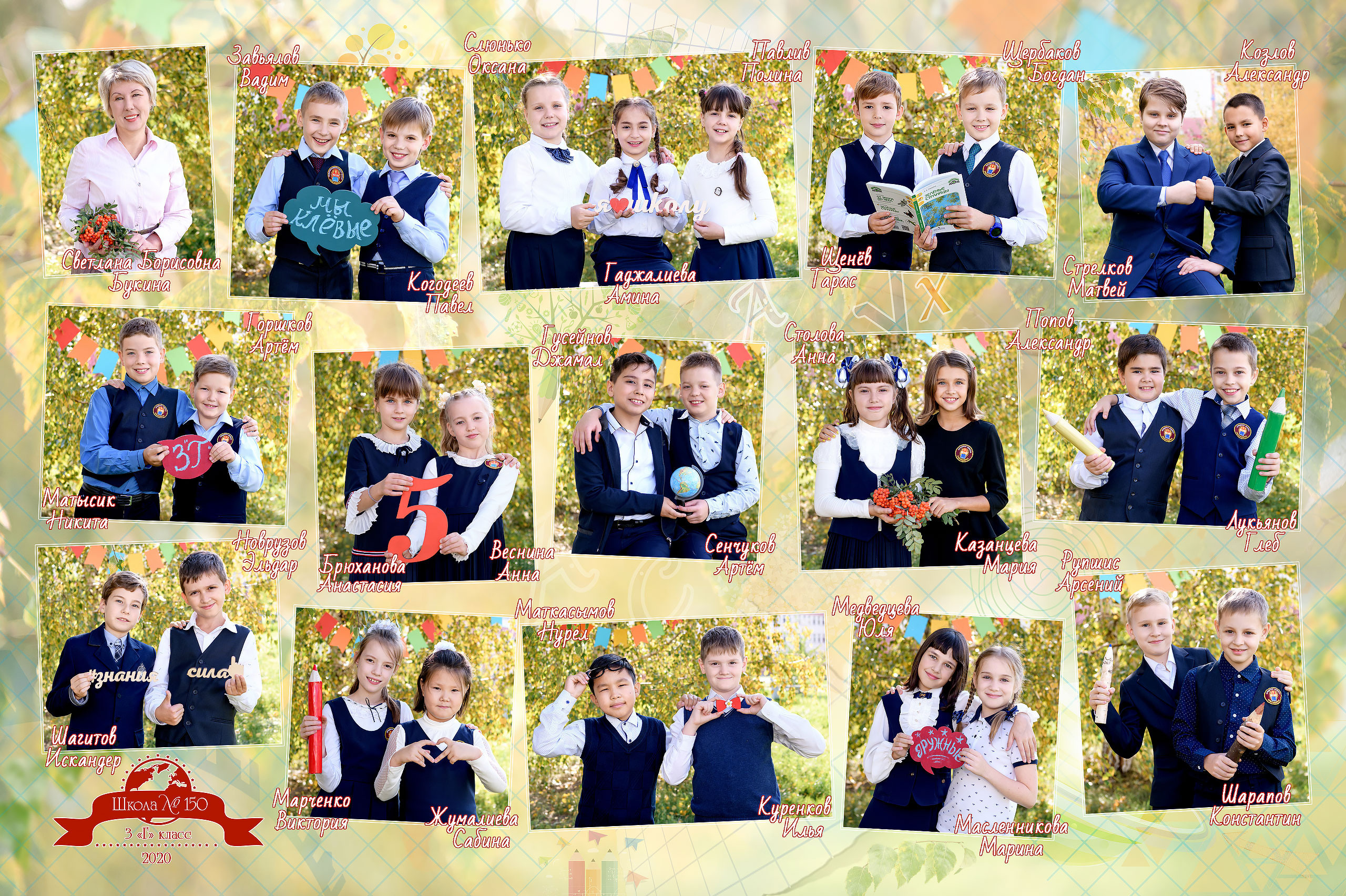 Школьная фотосессия, общее фото класса, групповое фото, портрет. Профессиональный фотограф в г. Красноярске Татьяна Арлакова