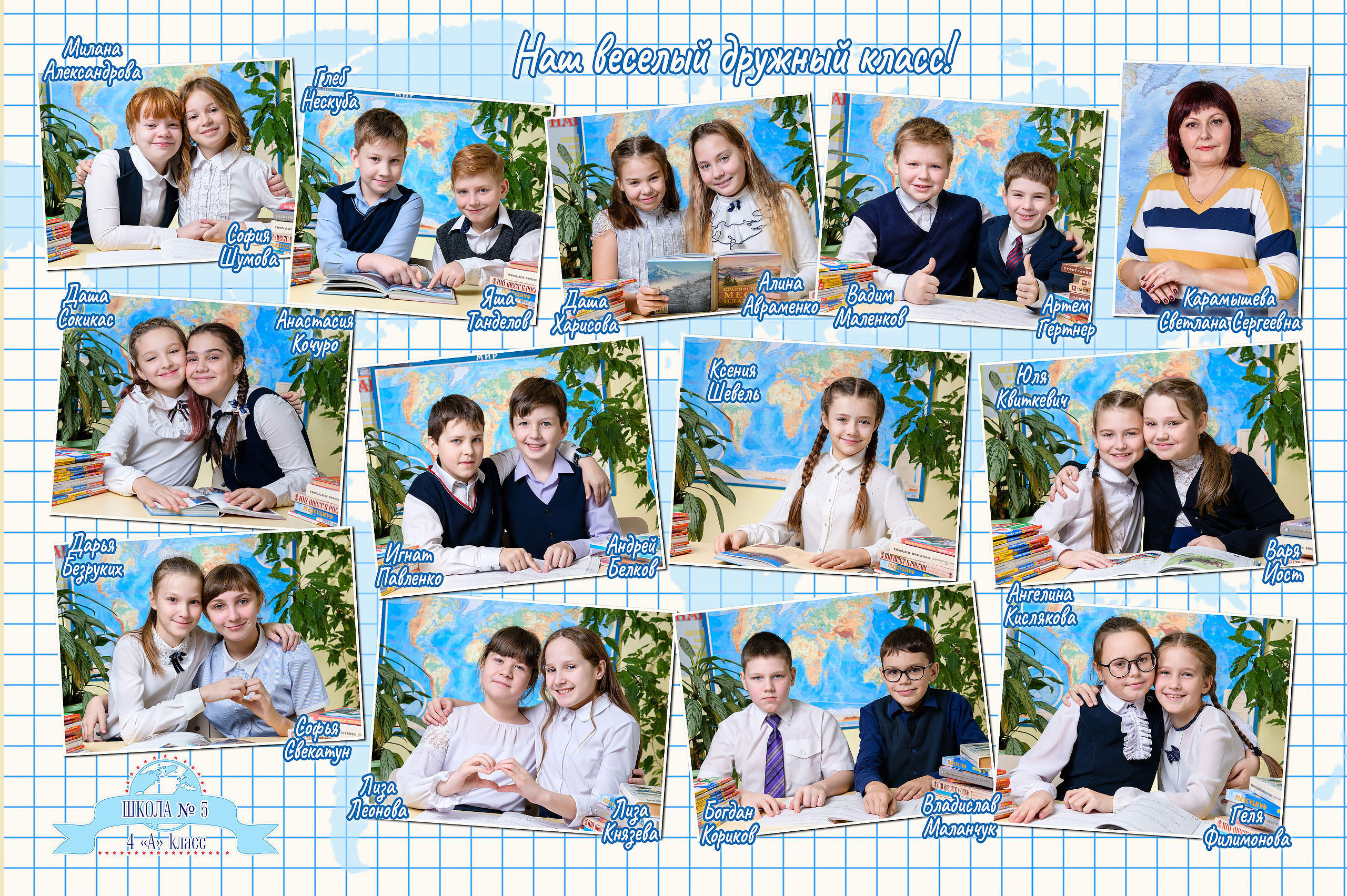 Школьная фотосессия, общее фото класса, групповое фото, портрет. Профессиональный фотограф в г. Красноярске Татьяна Арлакова