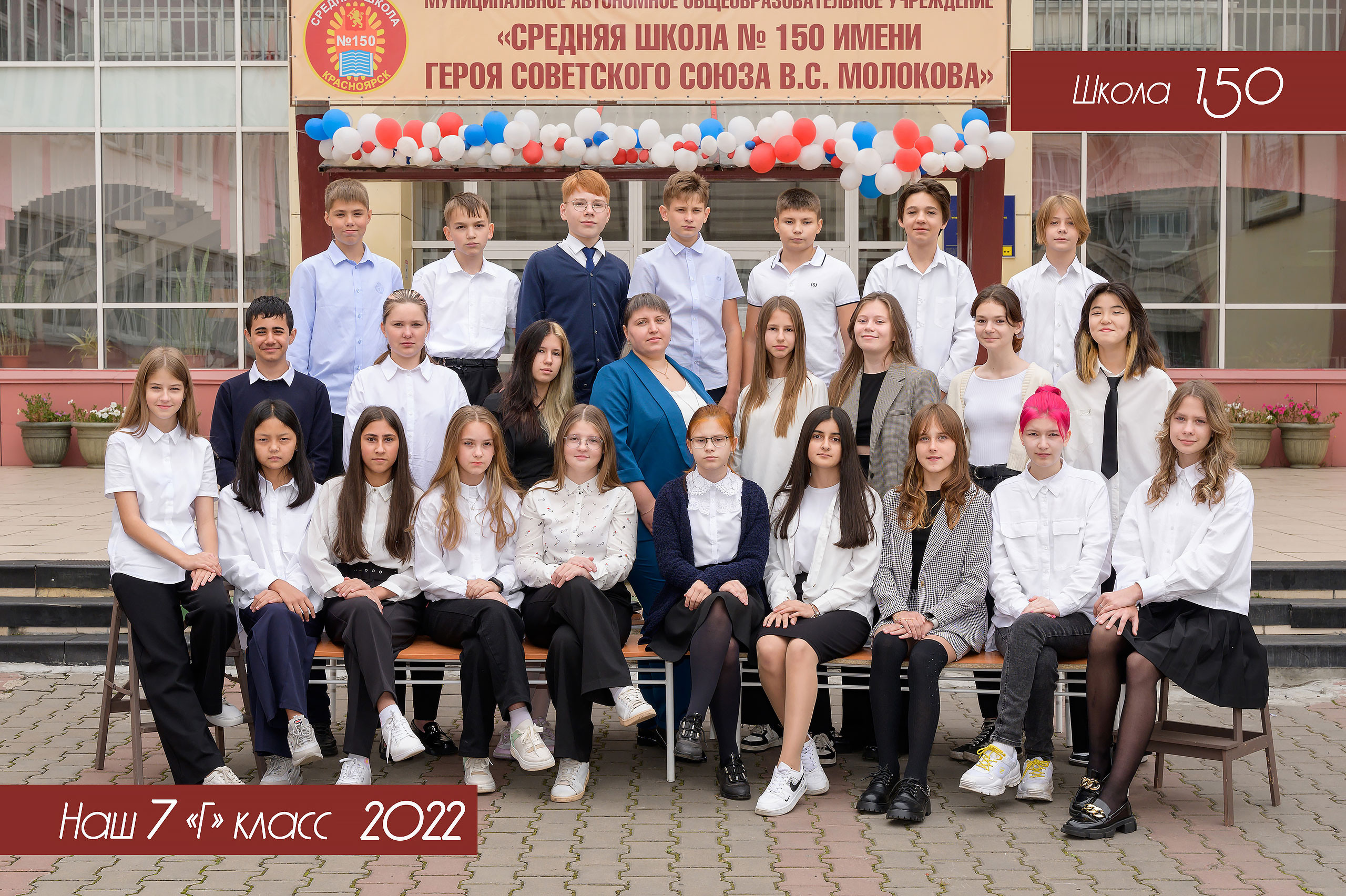 Школьная фотосессия, общее фото класса, групповое фото, портрет. Профессиональный фотограф в г. Красноярске Татьяна Арлакова