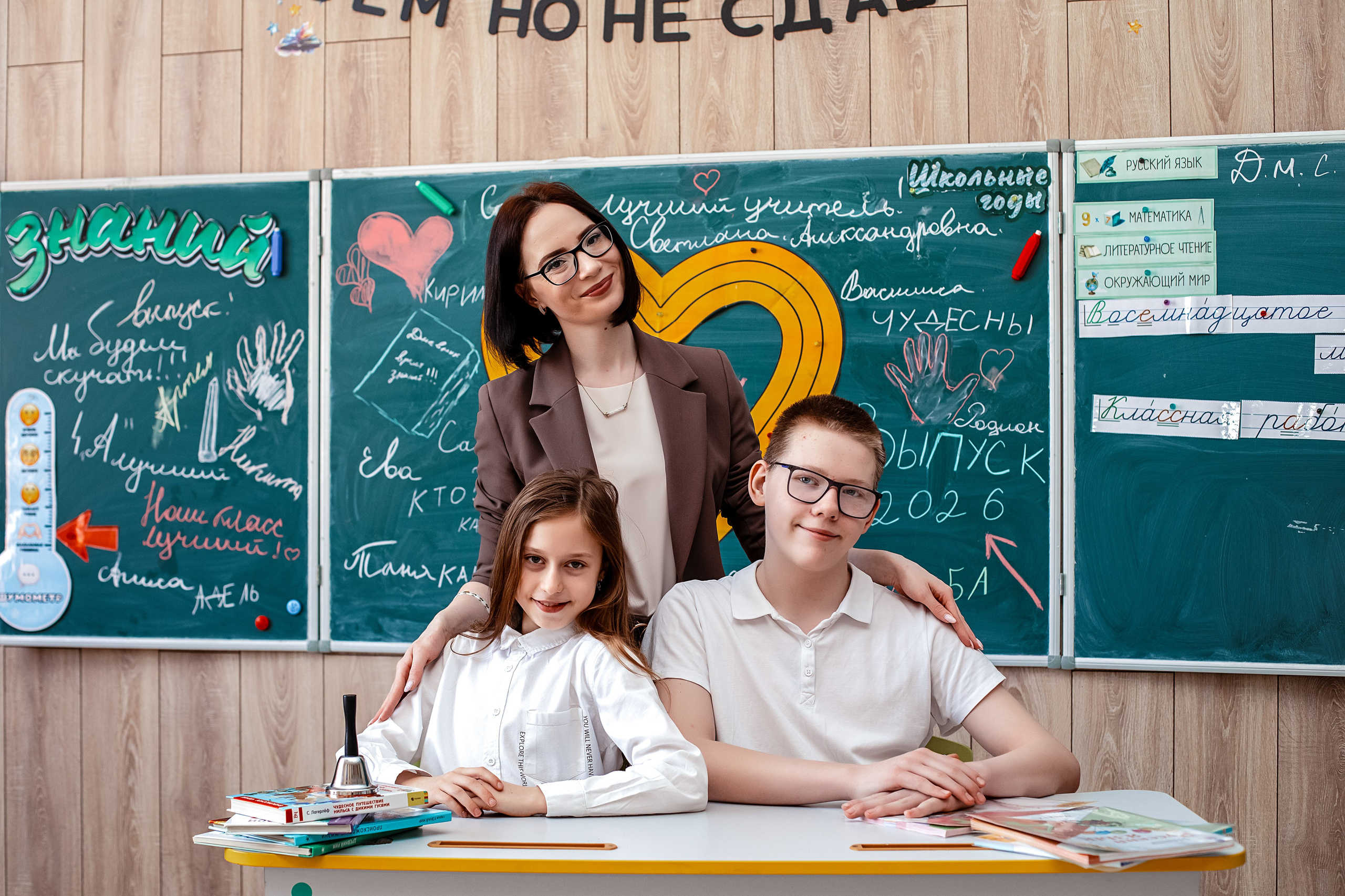 Четвертый класс. Https://malovafoto.ru