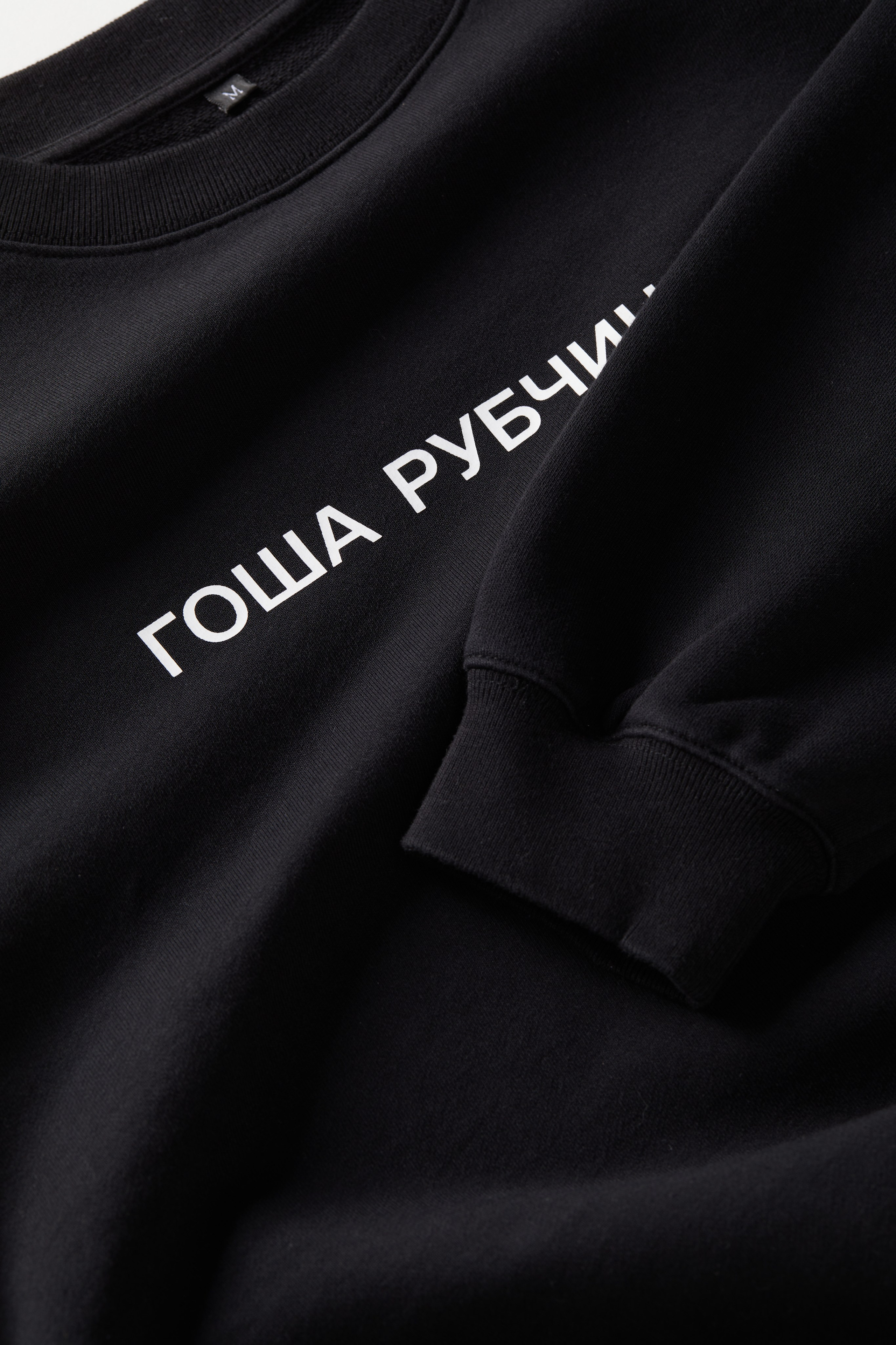 Одежда by Гоша Рубчинский. Олег Дмитриев