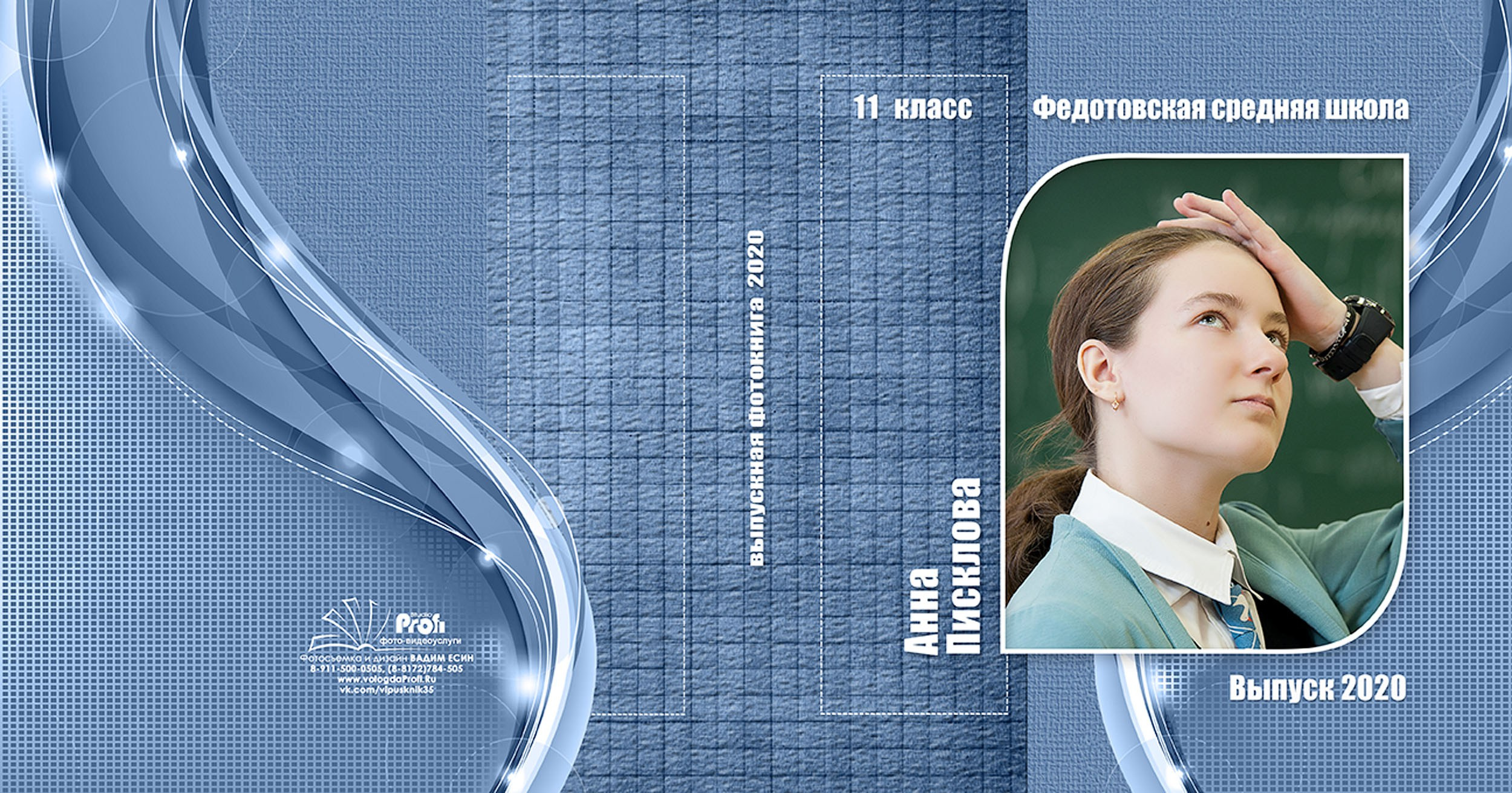 Выпускной альбом для выпускников 9, 11 кл. в Вологде