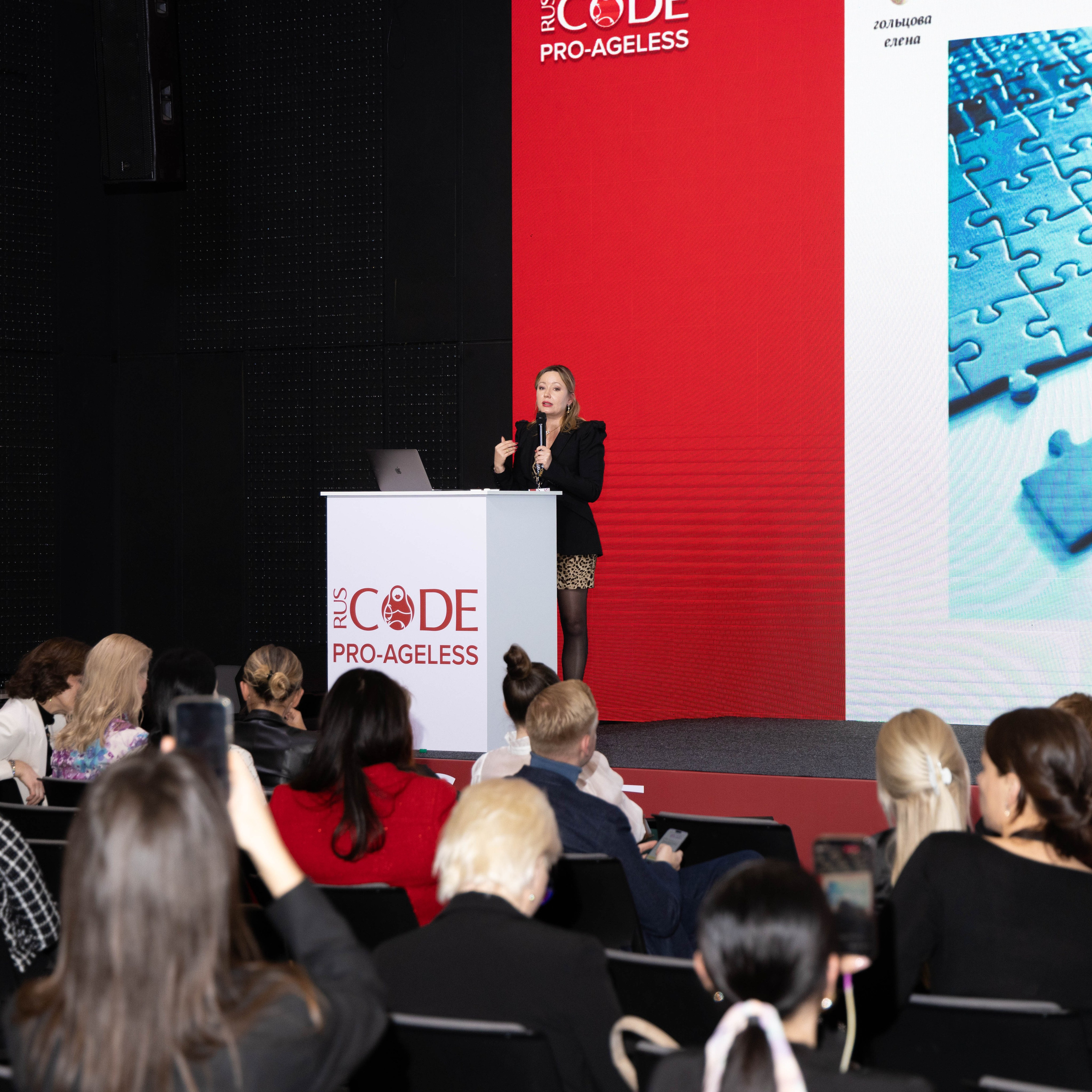 СПИКЕРЫ. PRO-AGELESS