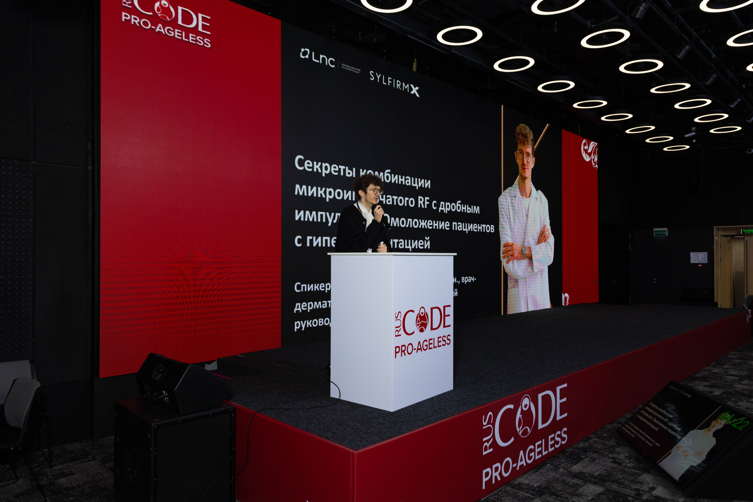 СПИКЕРЫ. PRO-AGELESS