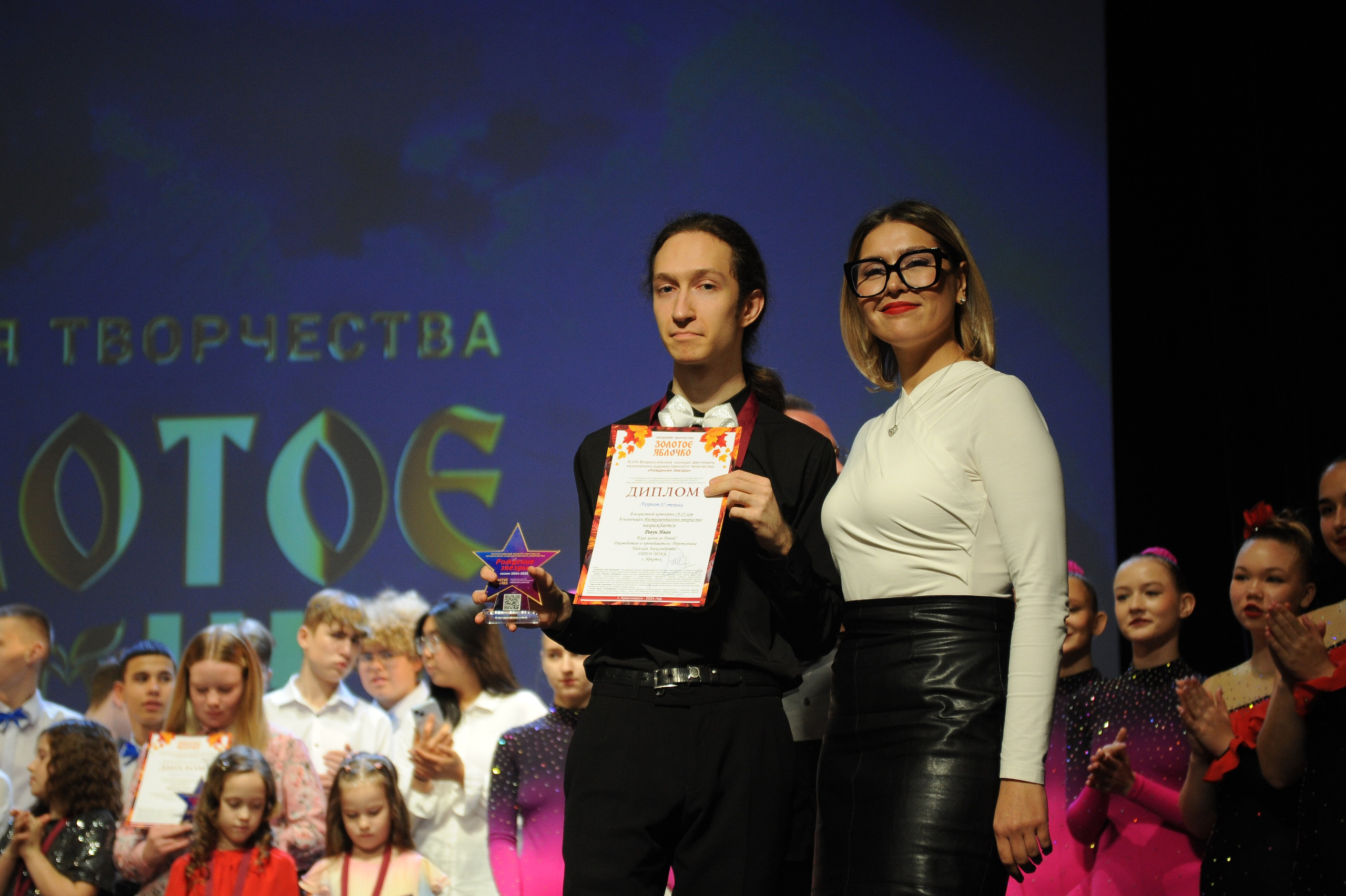 16 ноября, г. Красноярск. Золотое яблочко