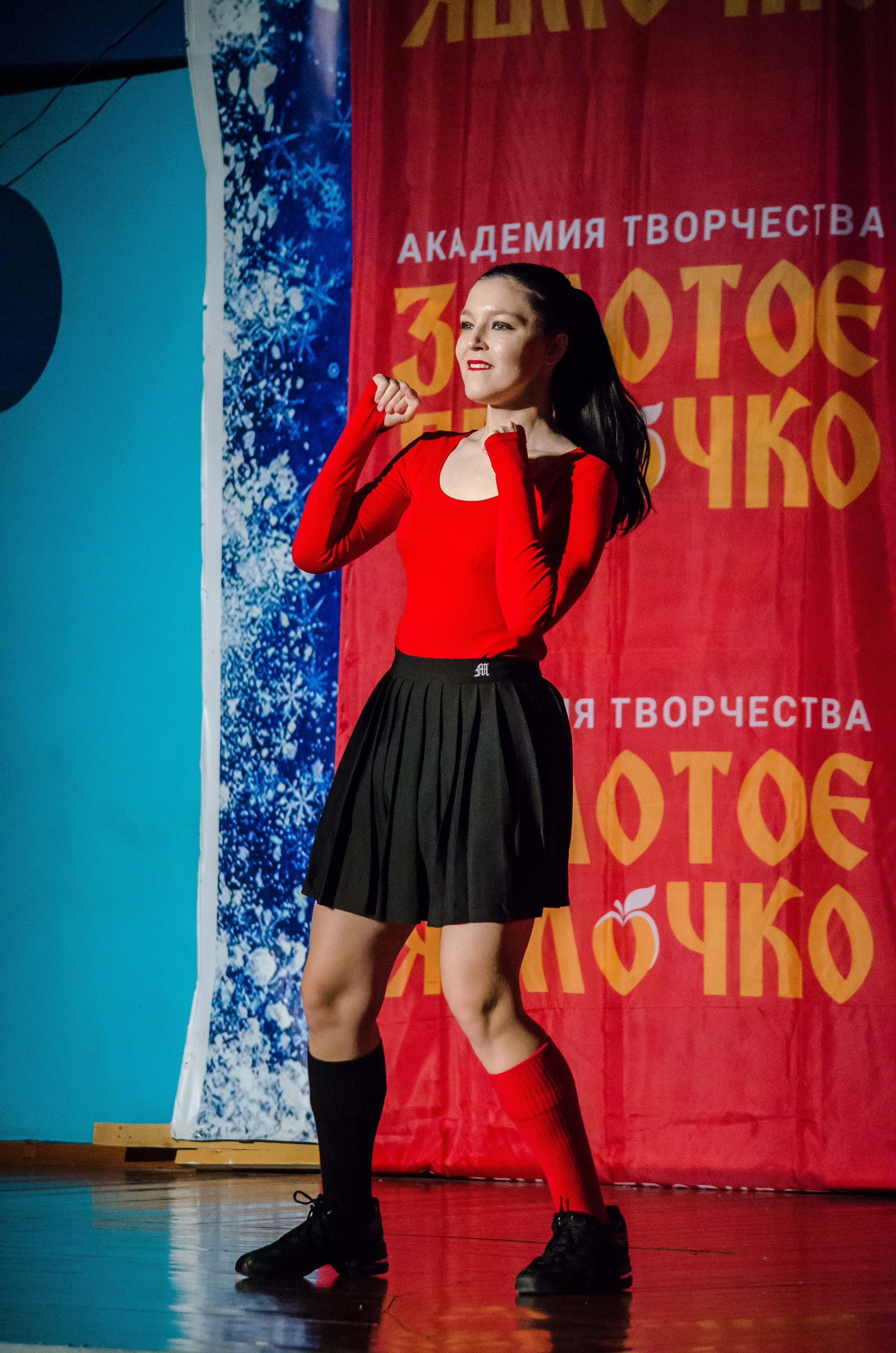 14 декабря, г. Омск. Золотое яблочко