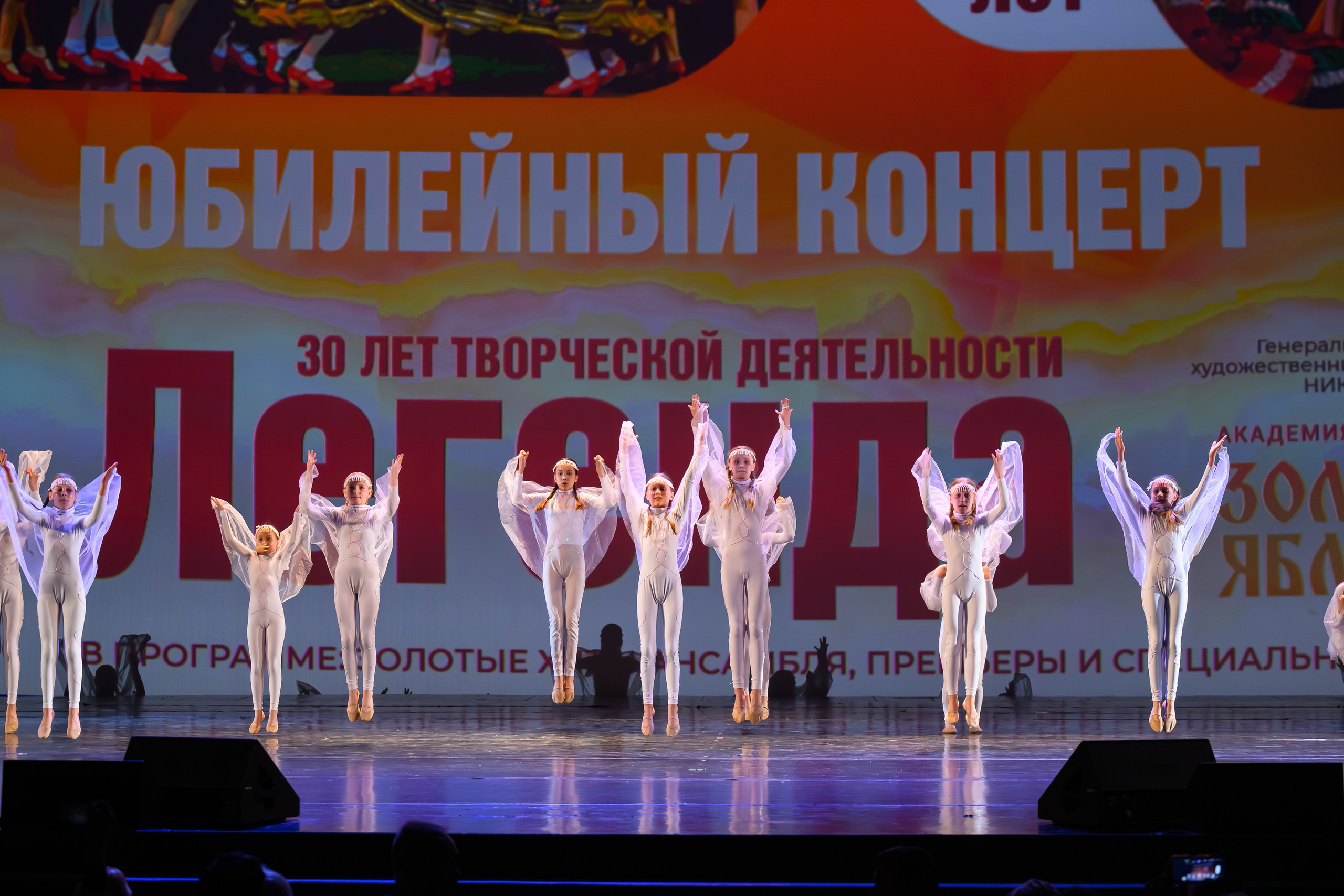 28 апреля, БКЗ Октябрьский, г. Санкт-Петербург. Золотое яблочко