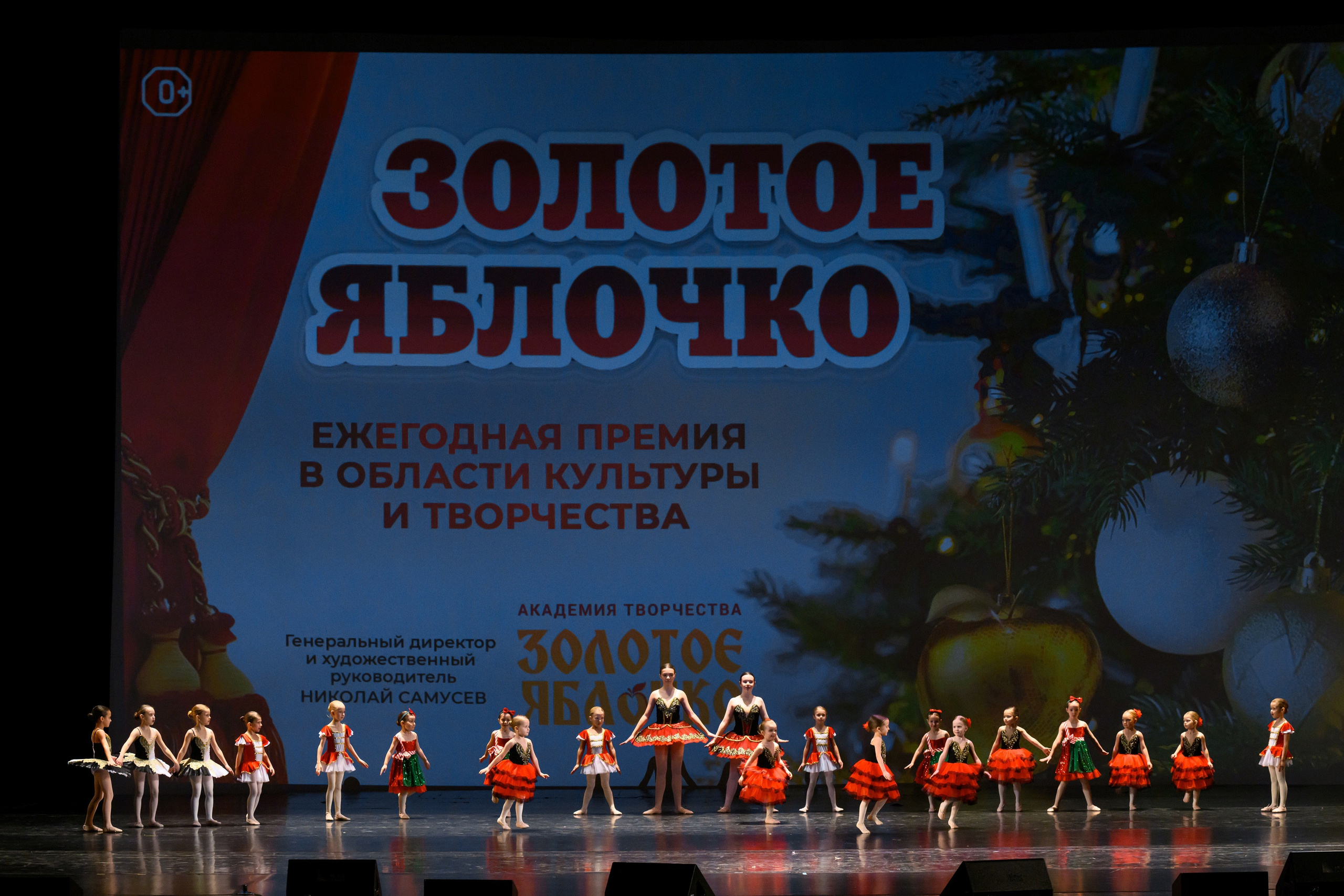 4 декабря, блок 1, награда, г. Санкт-Петербург. Золотое яблочко