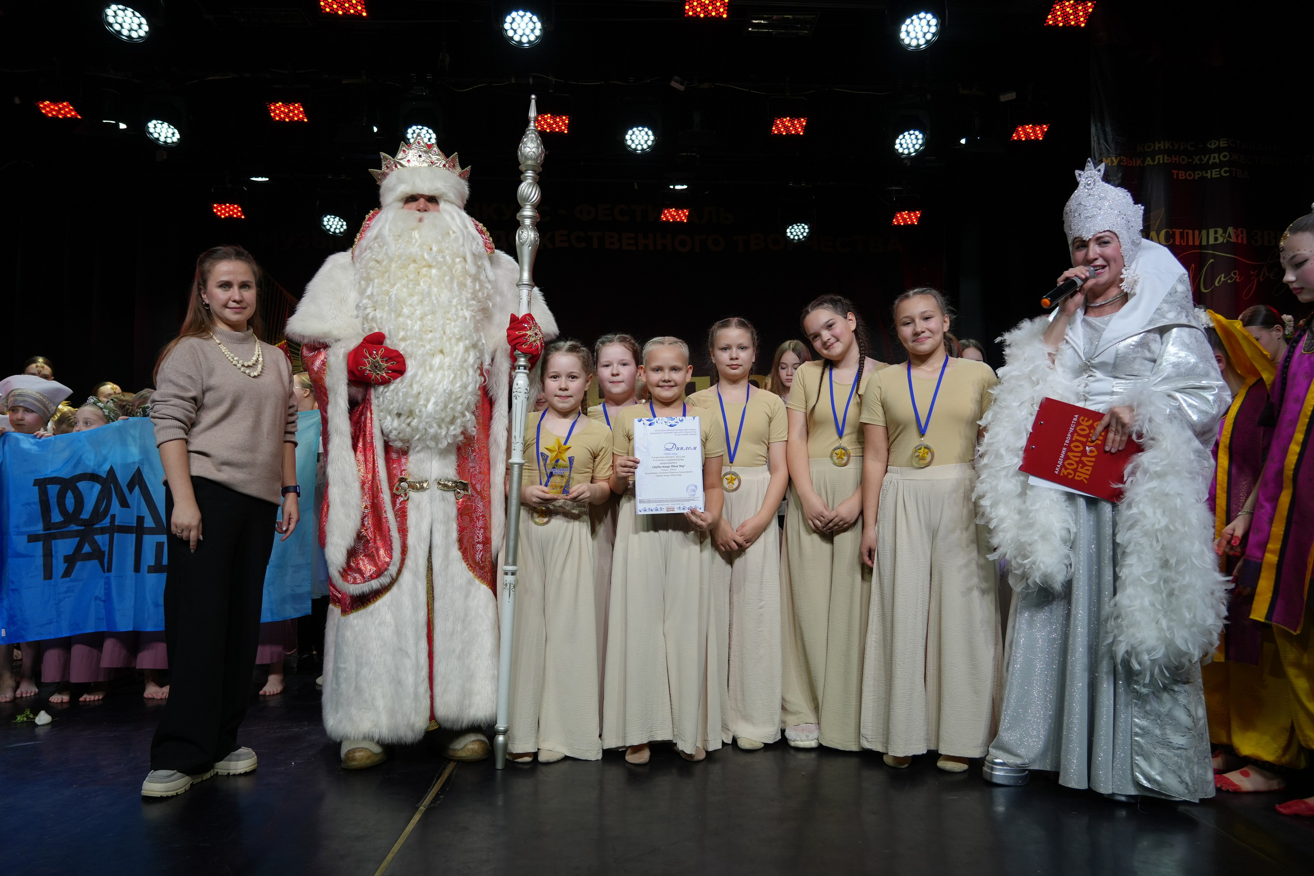 1 февраля, г. Великий Устюг. Золотое яблочко