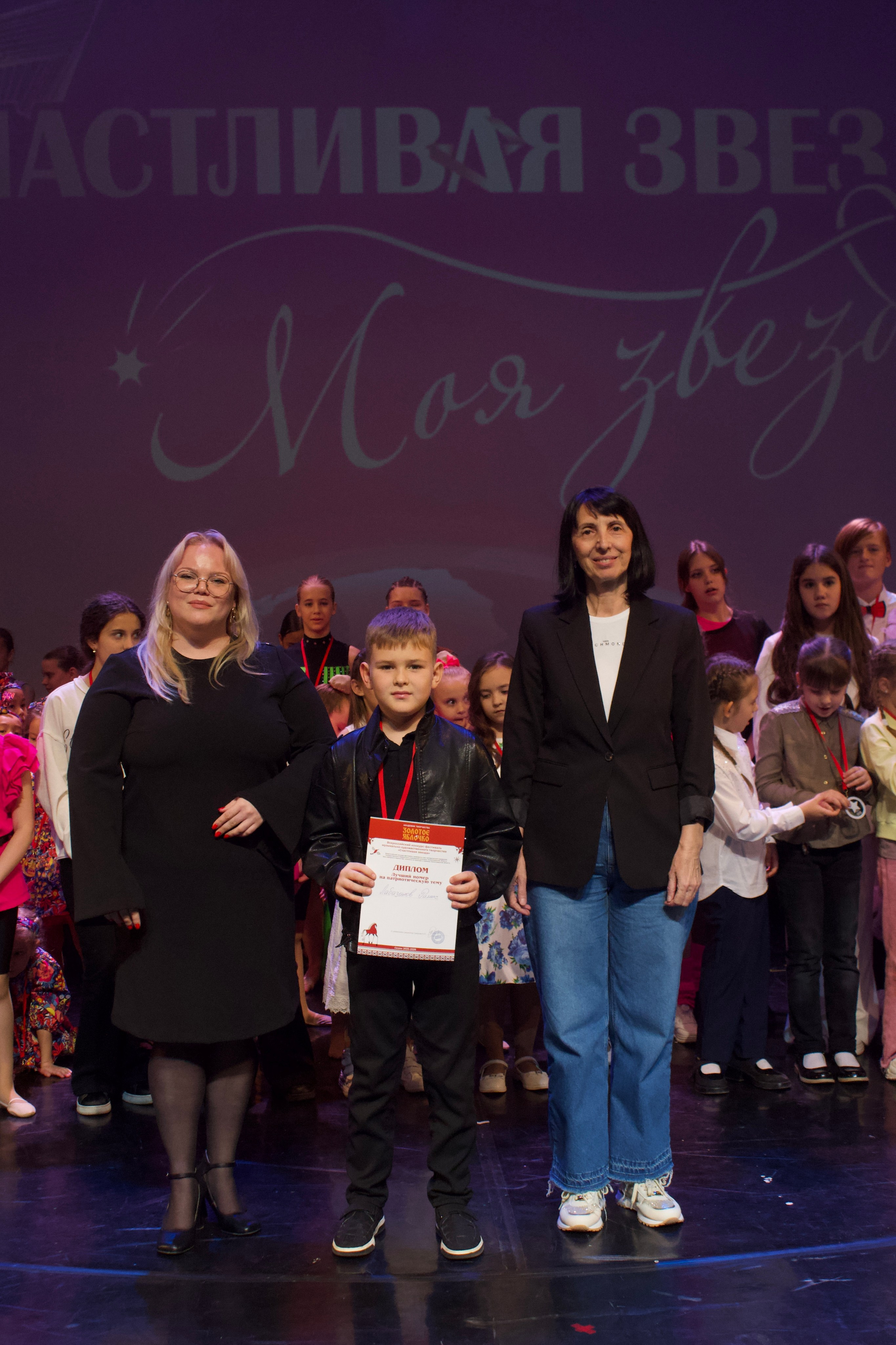 16 ноября, г. Астрахань. Золотое яблочко