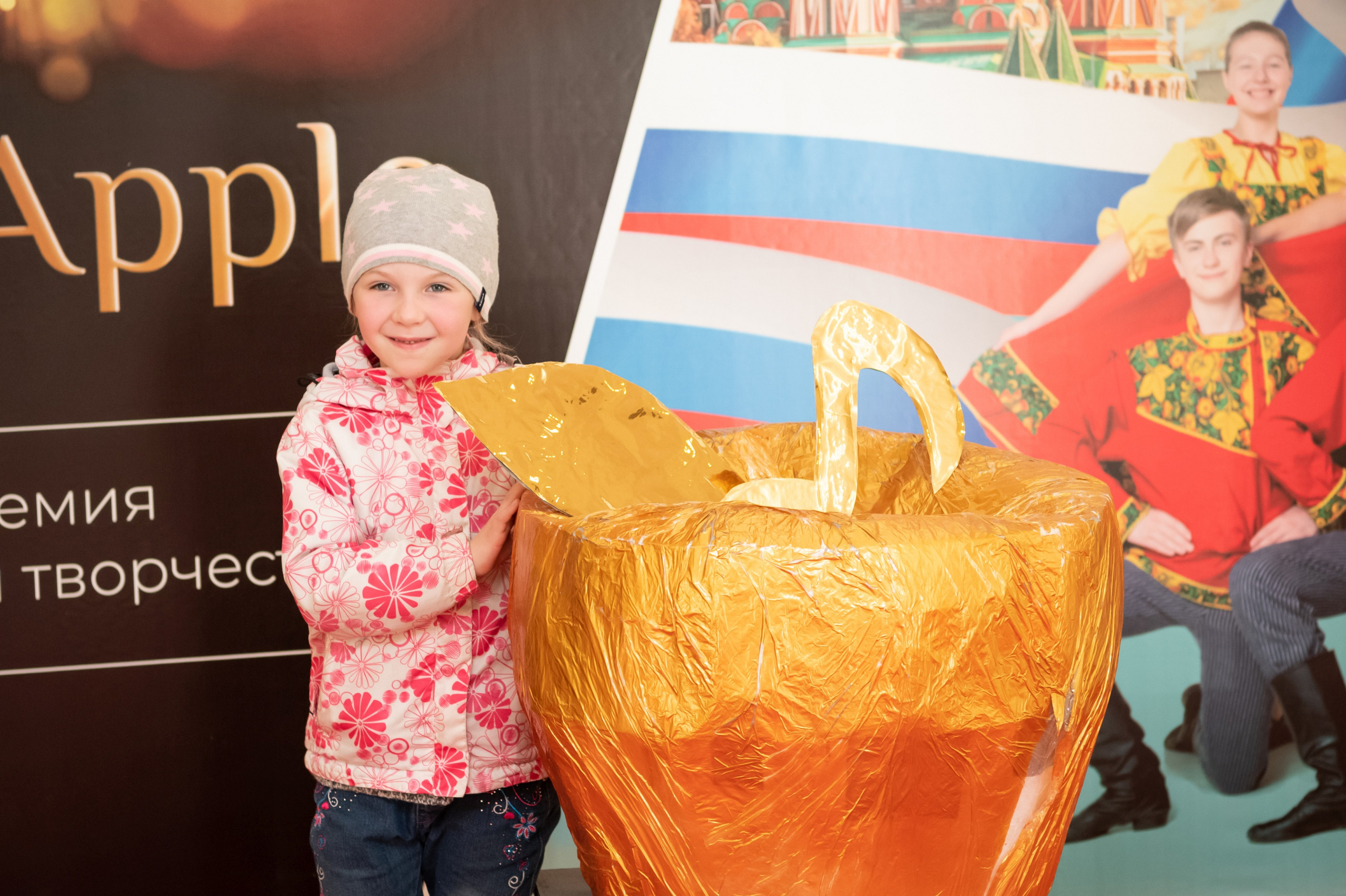 15 сентября, концерт БКЗ. Золотое яблочко