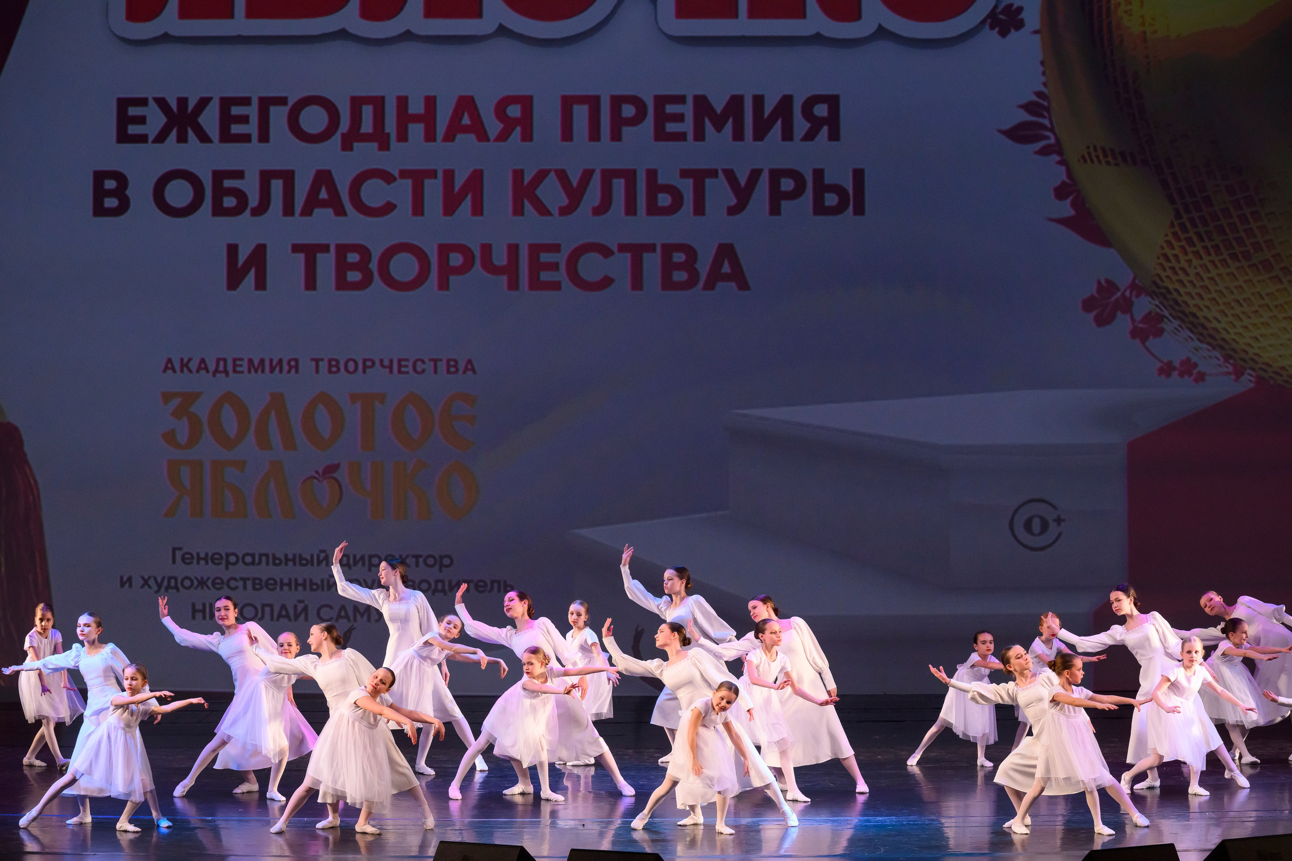 23 апреля, часть 2, БКЗ Октябрьский, г. Санкт-Петербург. Золотое яблочко