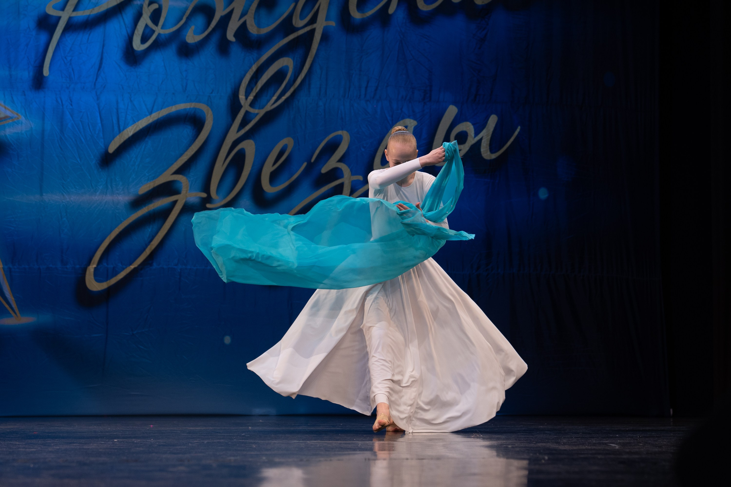 16 марта, г. Хабаровск. Золотое яблочко