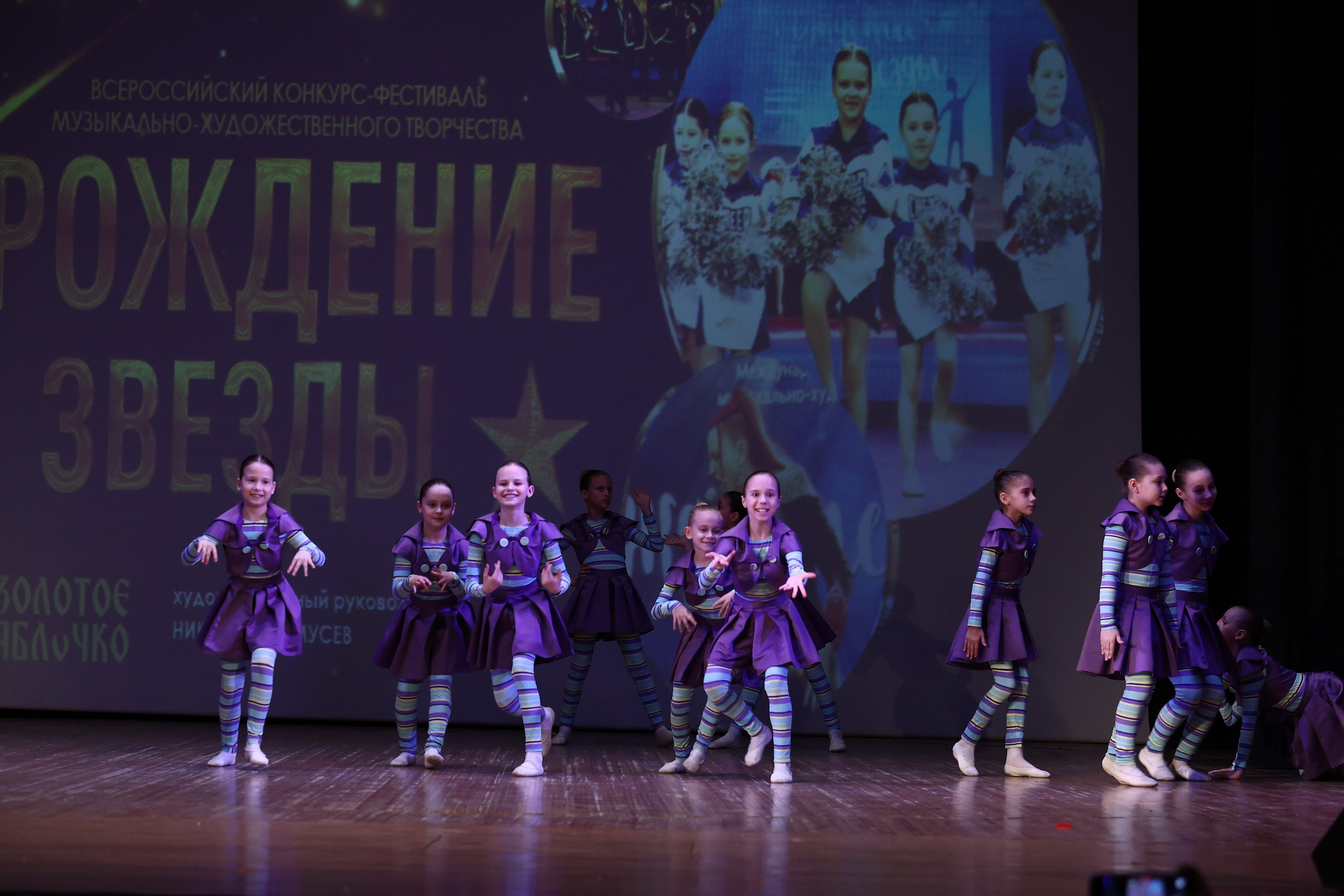 30 марта, г. Самара. Золотое яблочко