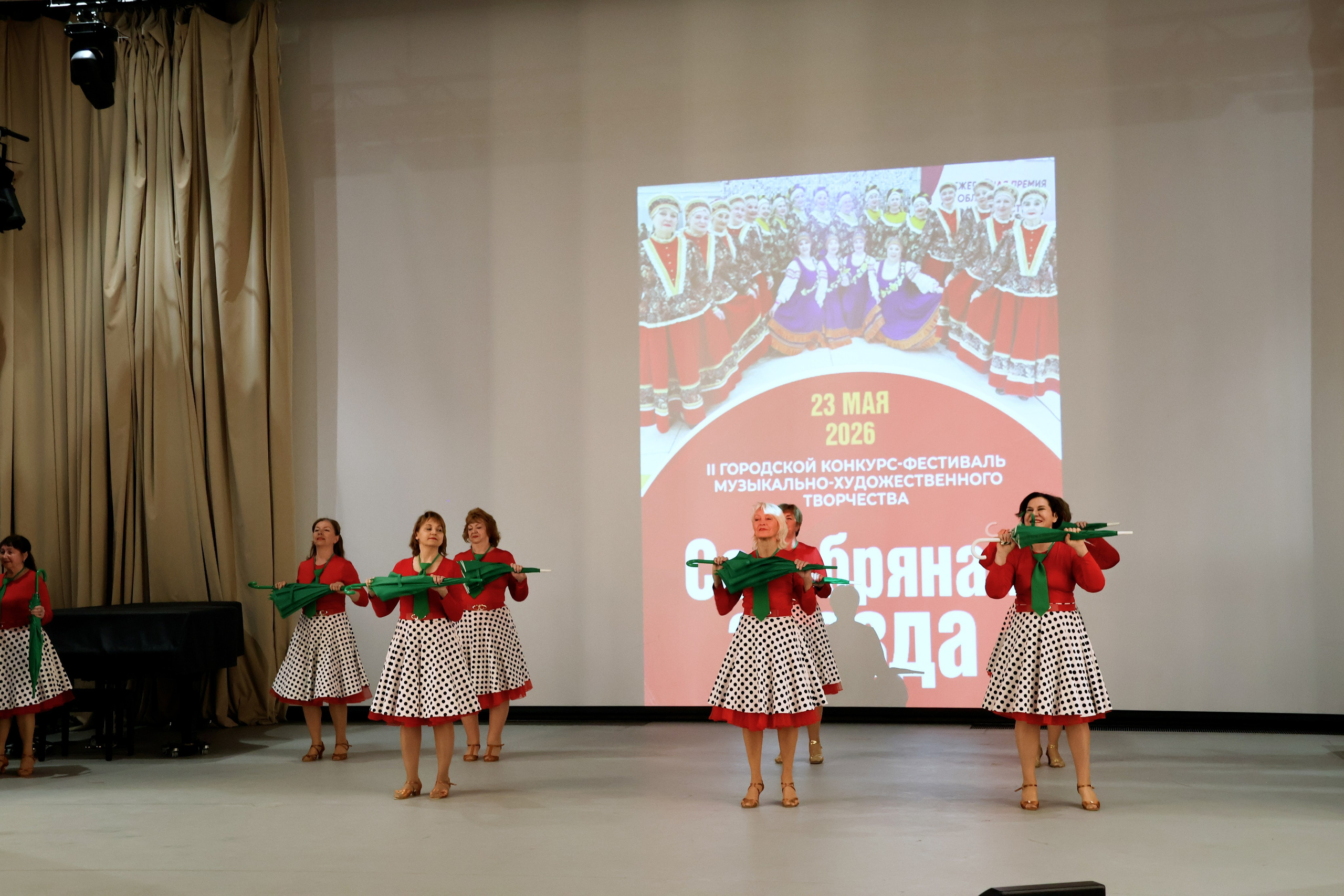 Серебряная звезда, 2026 года. Золотое яблочко