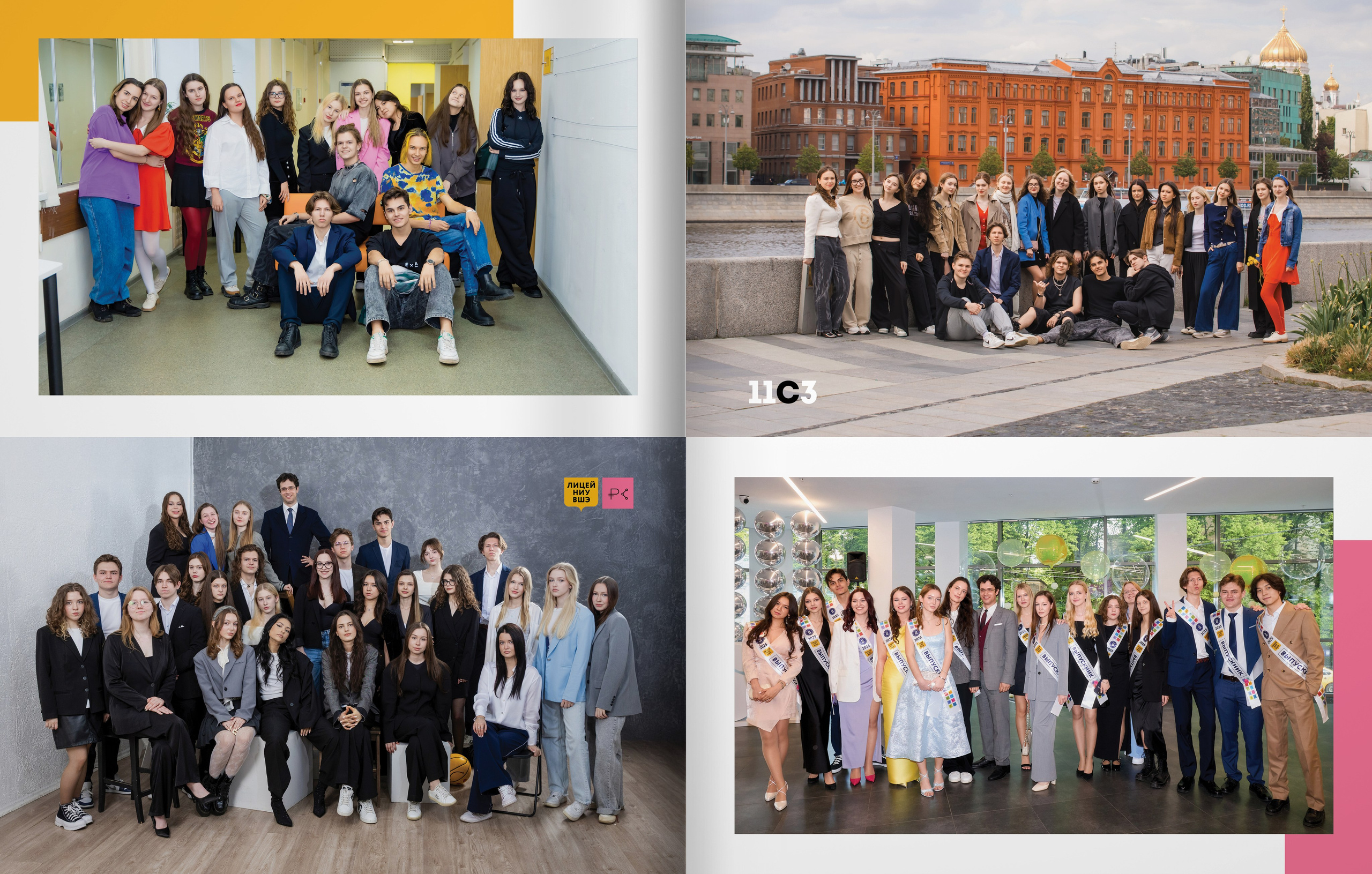 2025 — лицей ВШЭ — СоцЭк — весь выпуск. ТВОЯ ШКОЛЬНАЯ ИСТОРИЯ — фотограф Юлия Федосеева