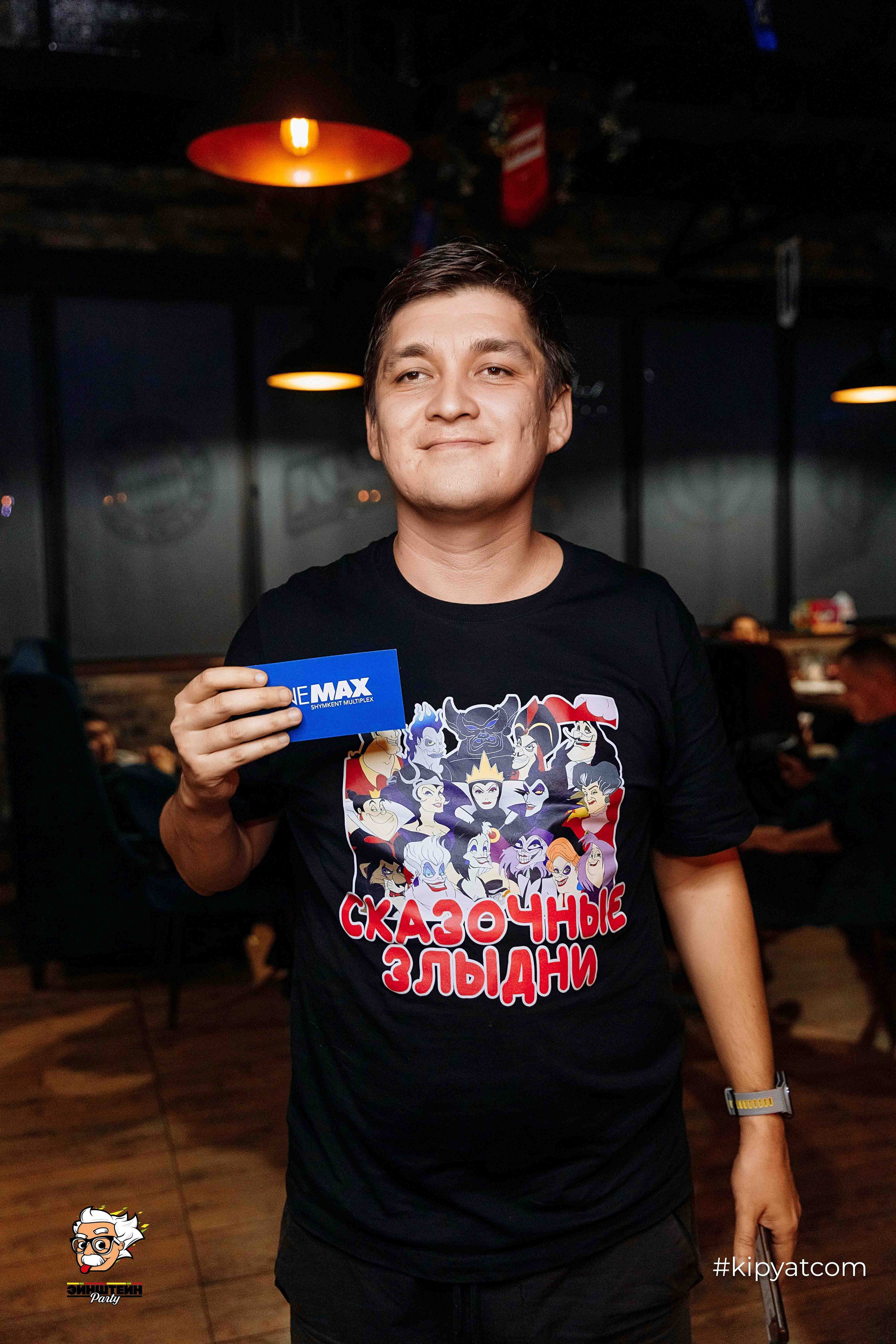 Эйнштейн Party